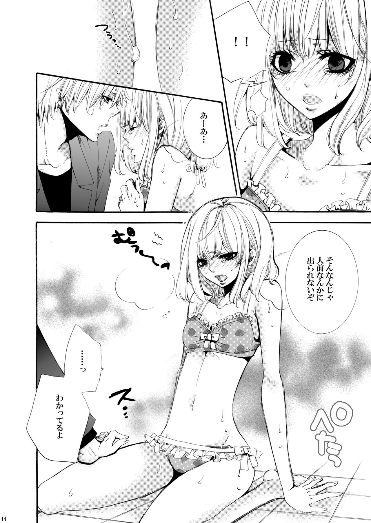 Page 13