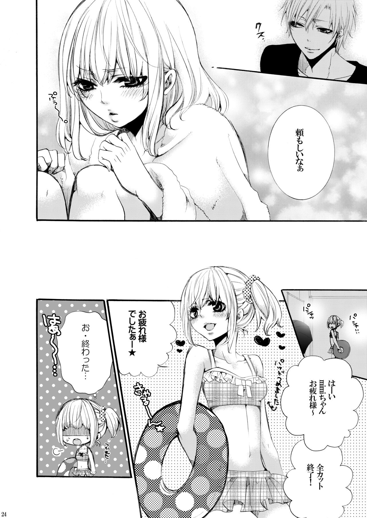 Page 23