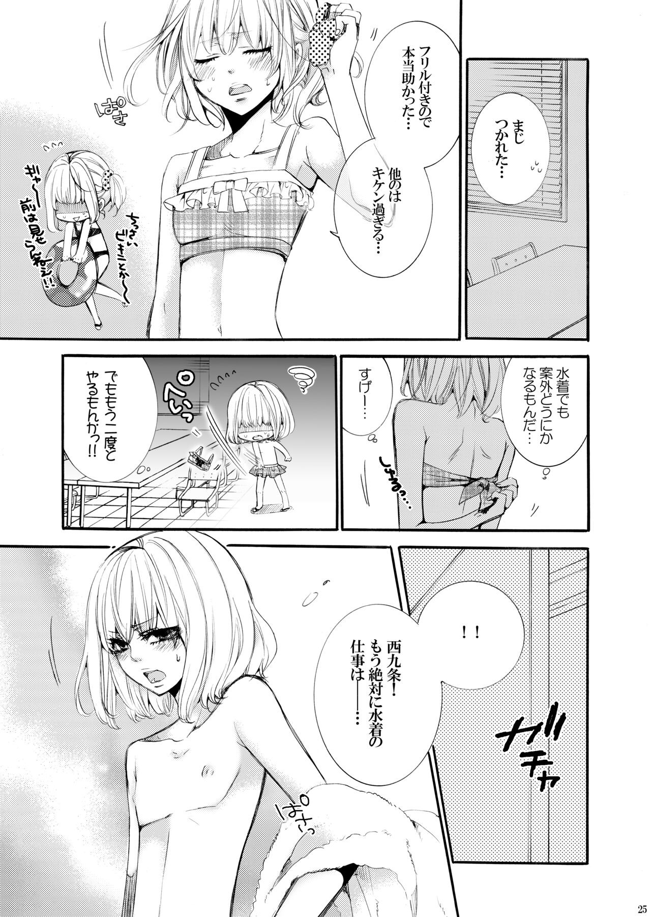 Page 24
