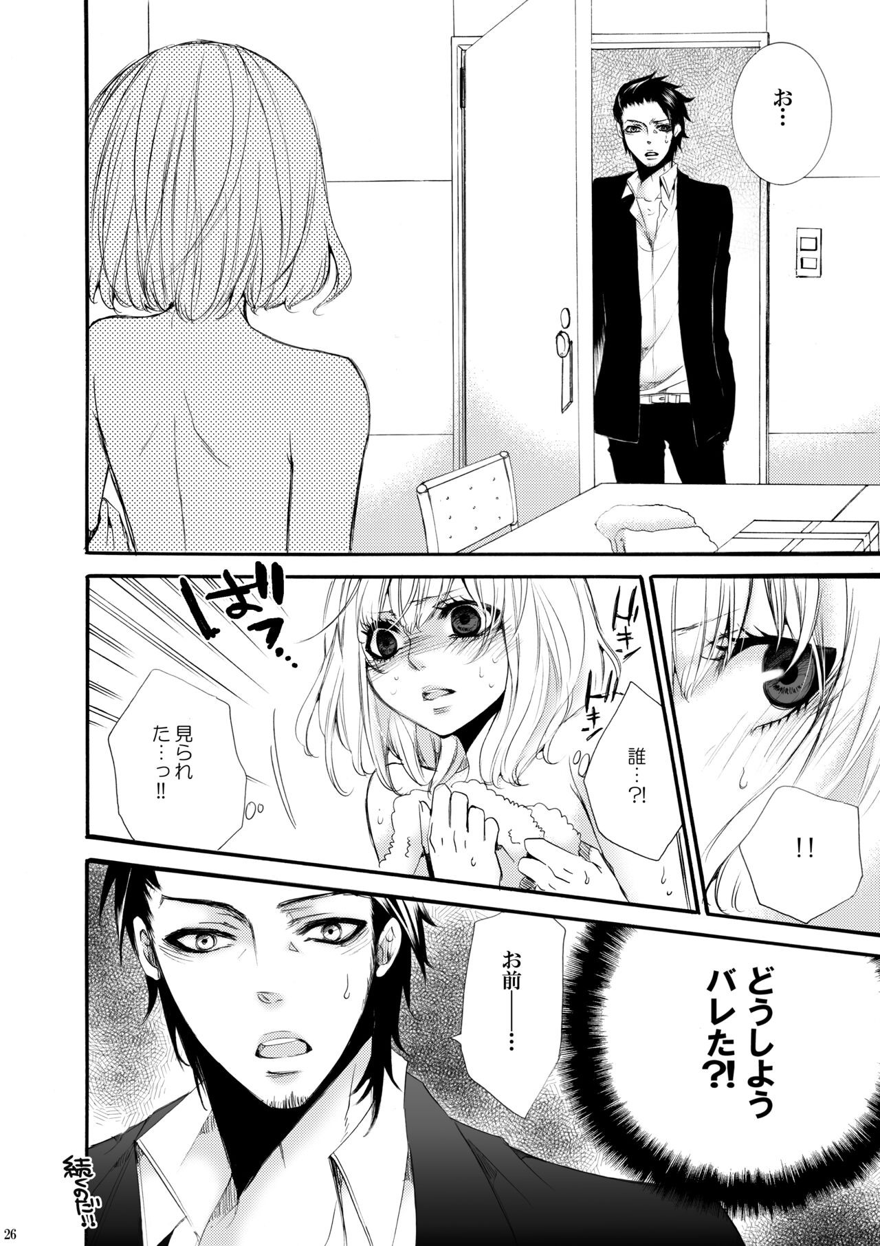 Page 25