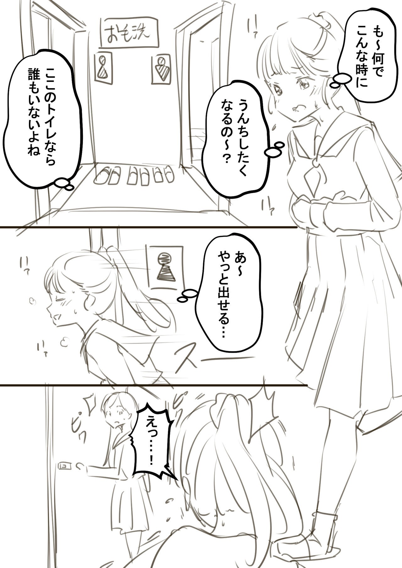 ごめんなさい