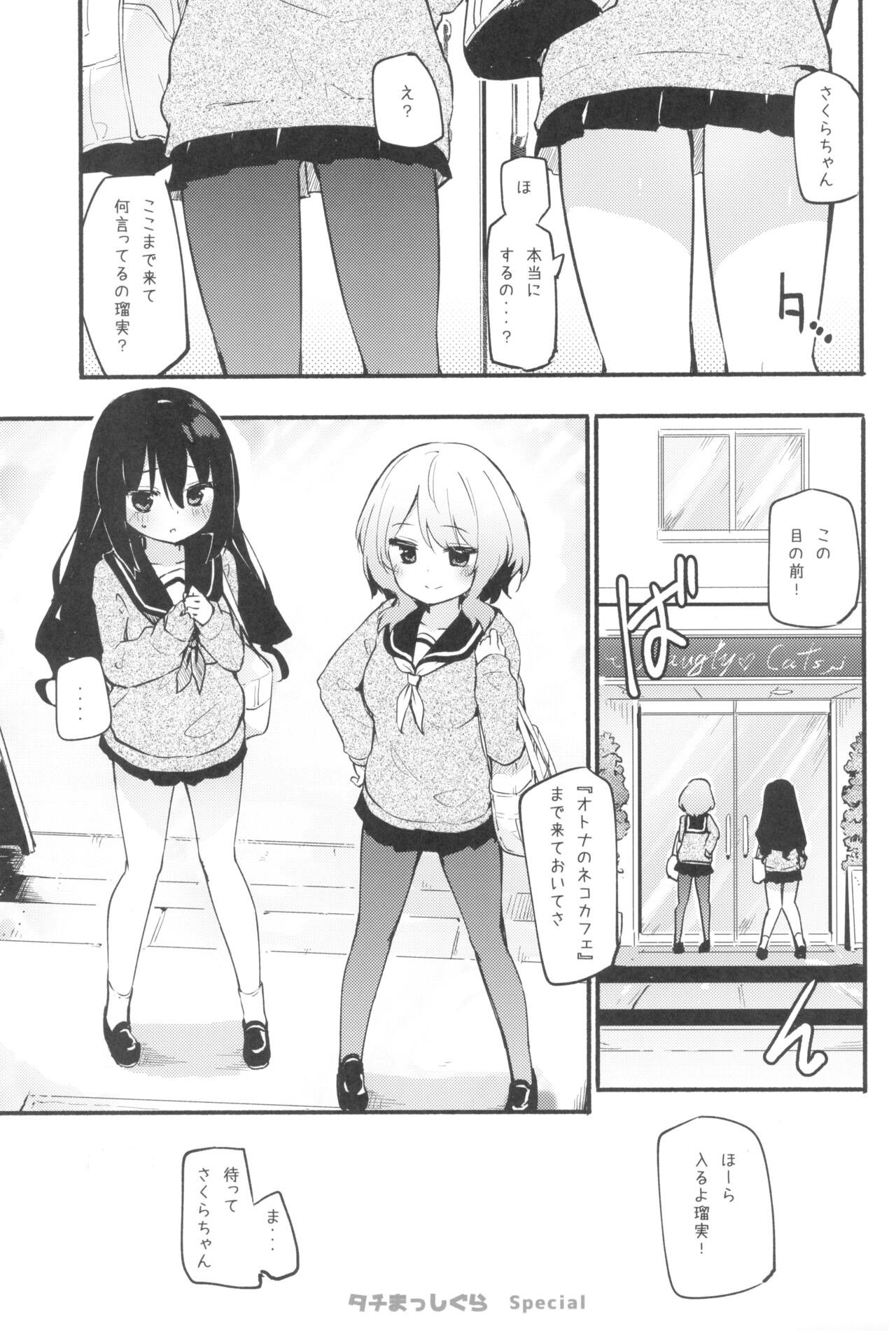 Page 51