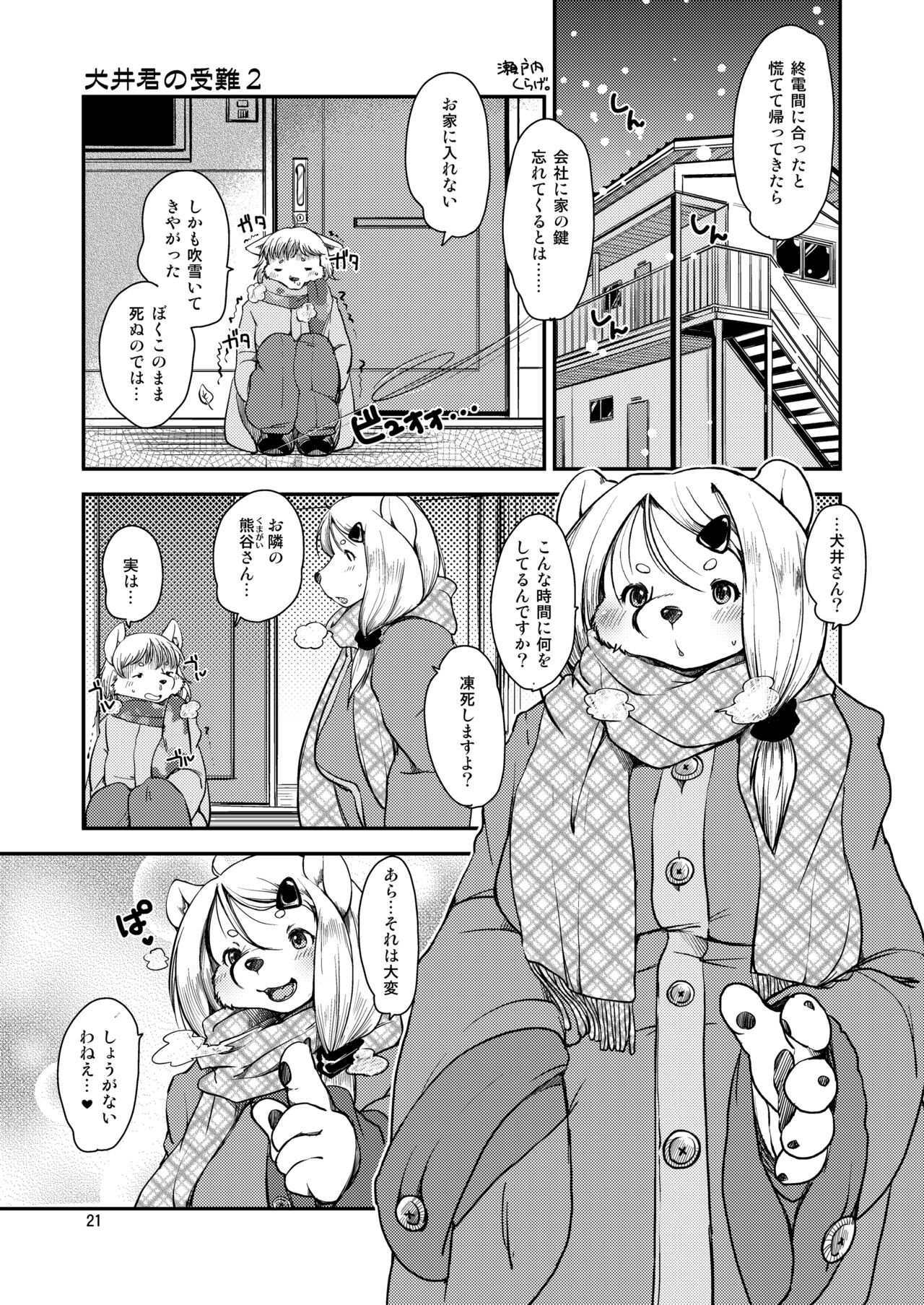 Page 20