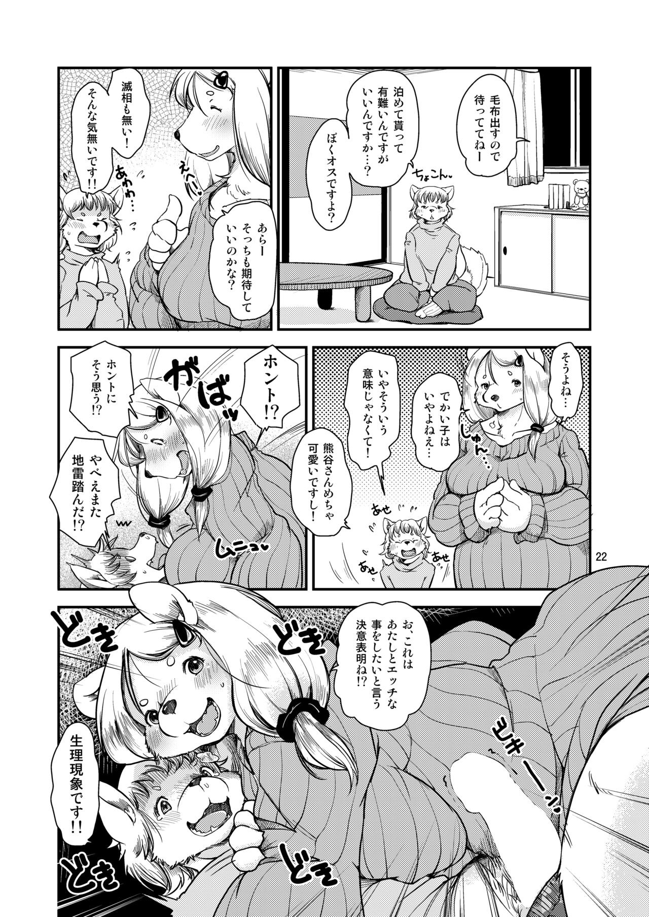 Page 21