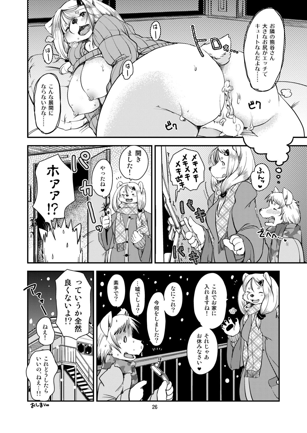 Page 25