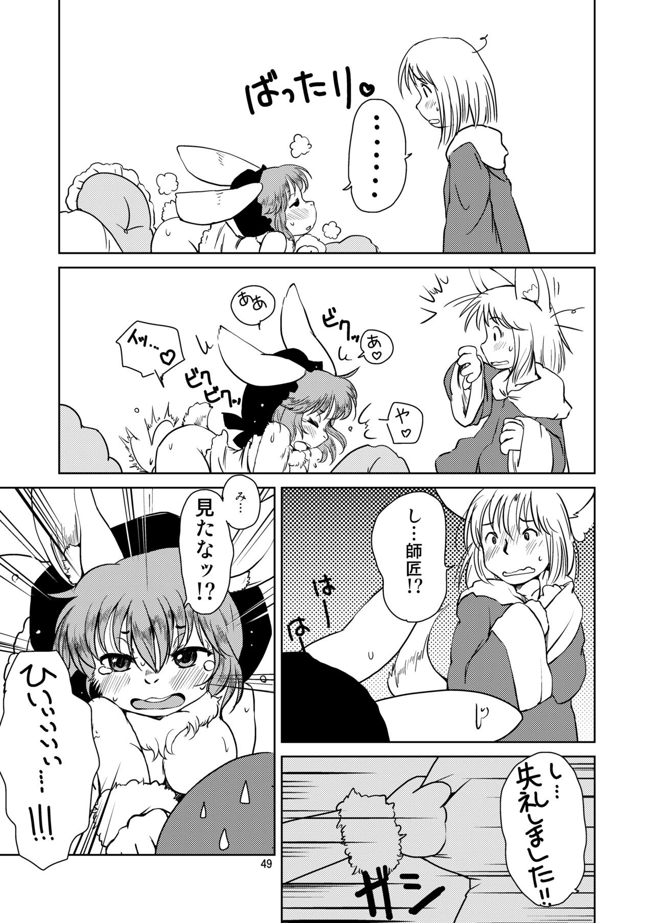 Page 48