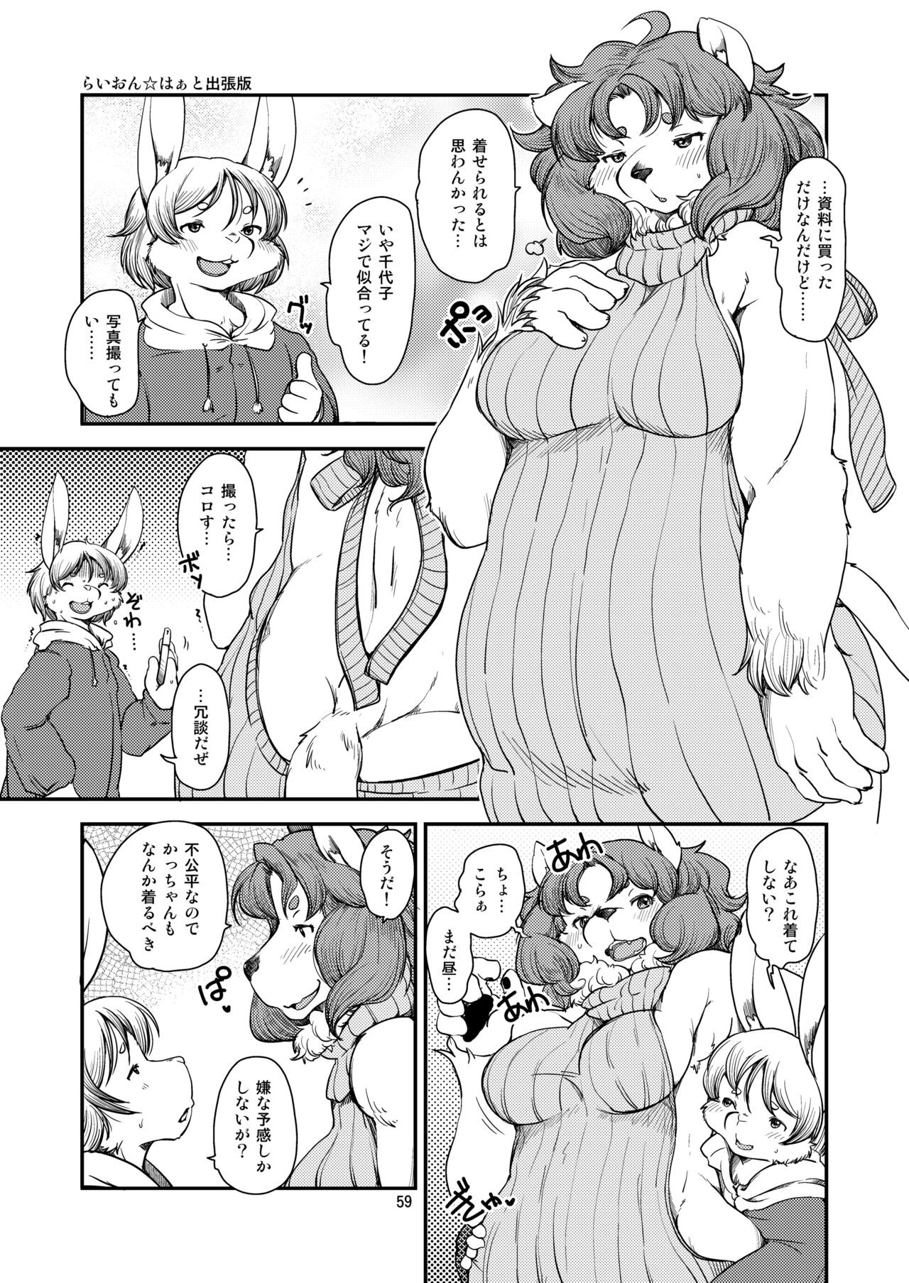 Page 58