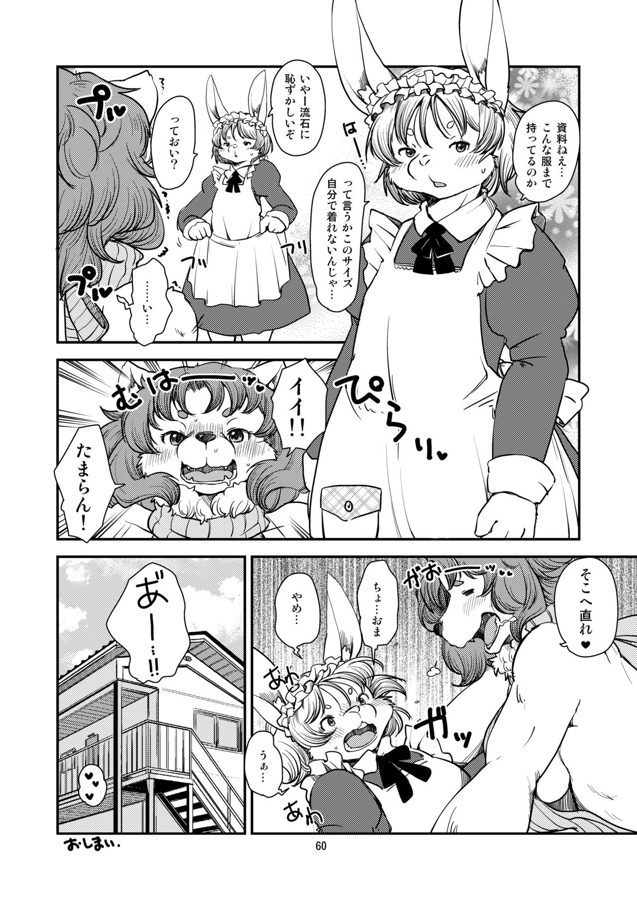 Page 59