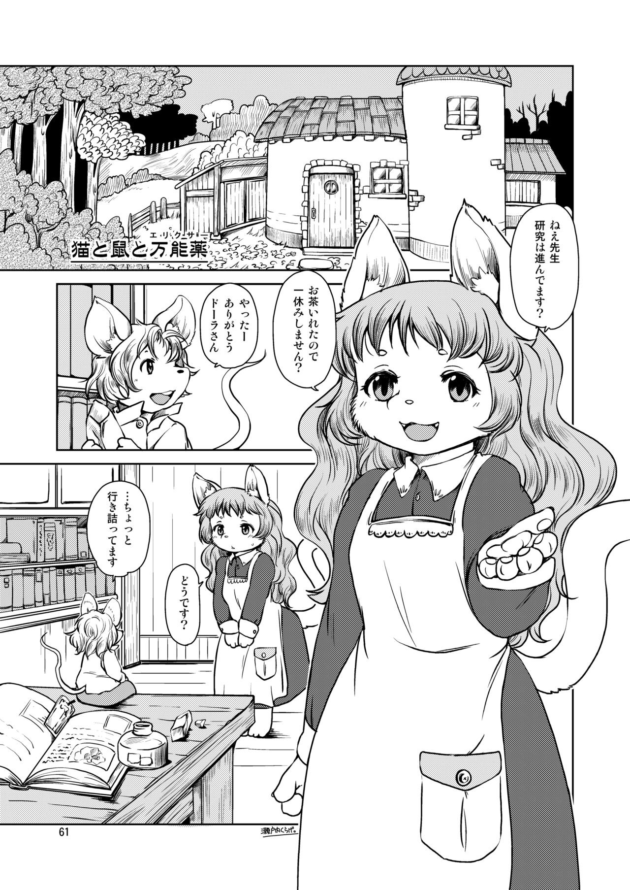 Page 60