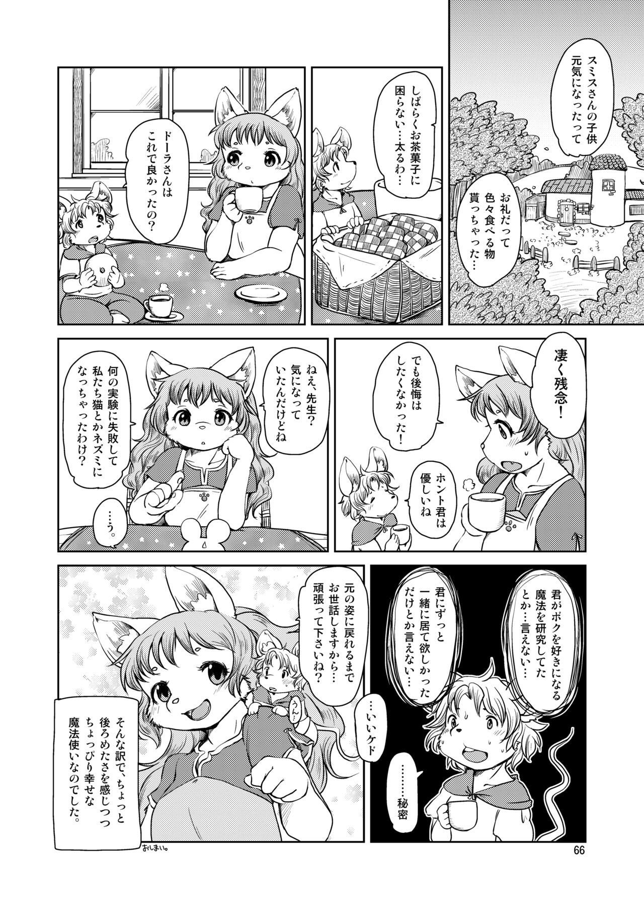 Page 65
