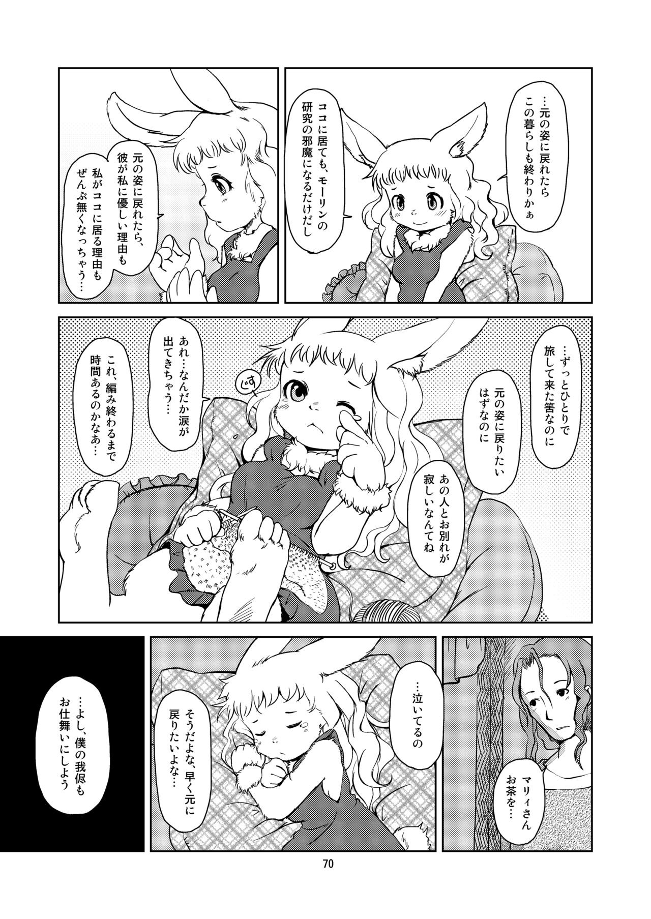 Page 69