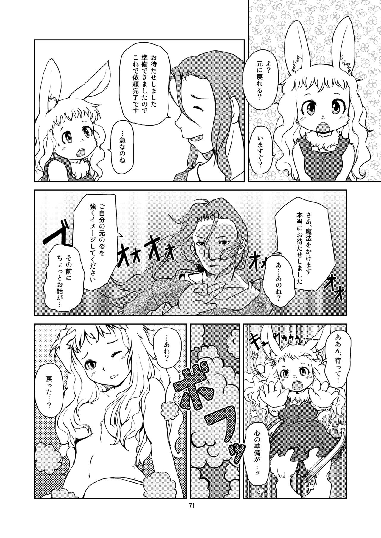 Page 70