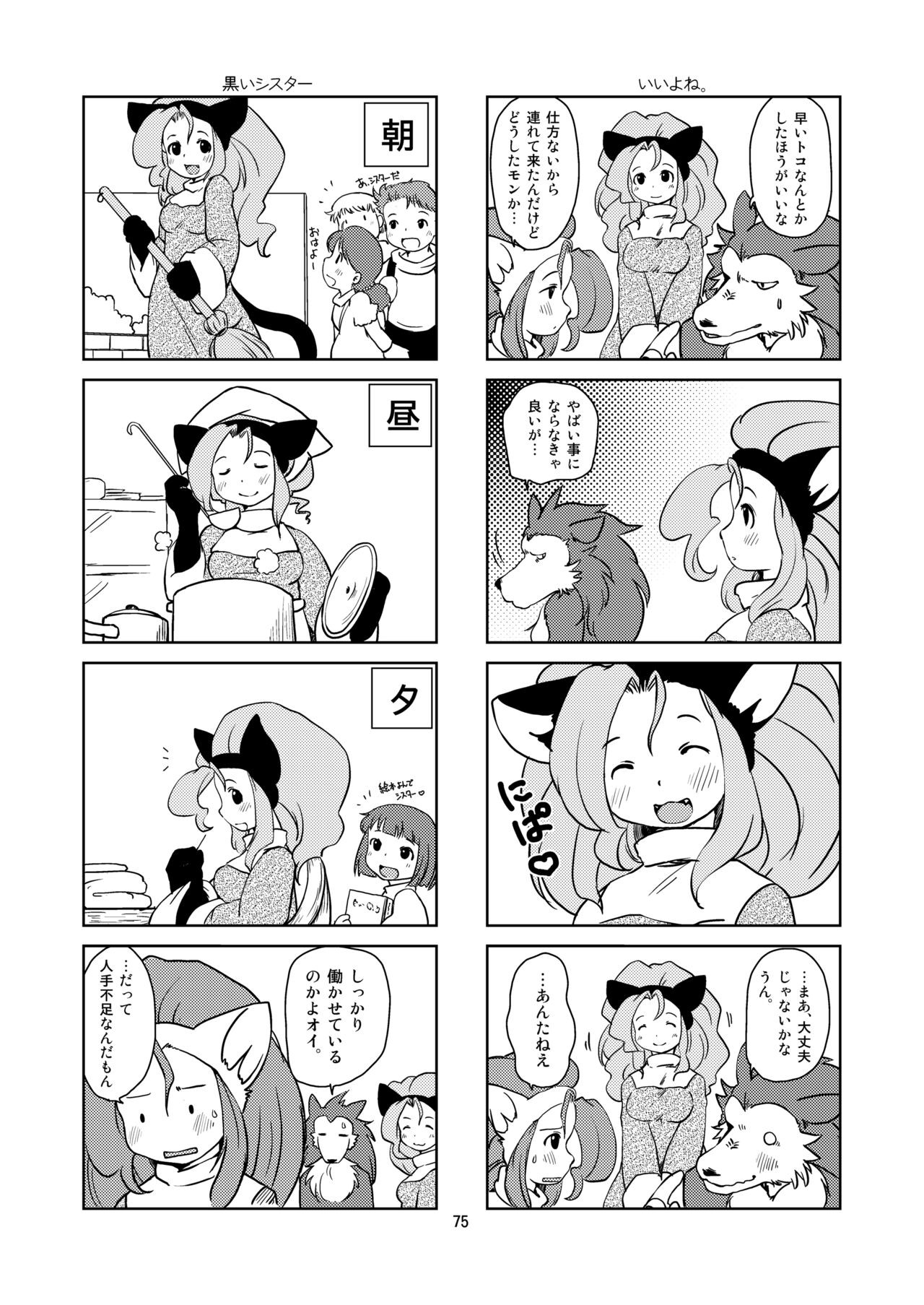 Page 74