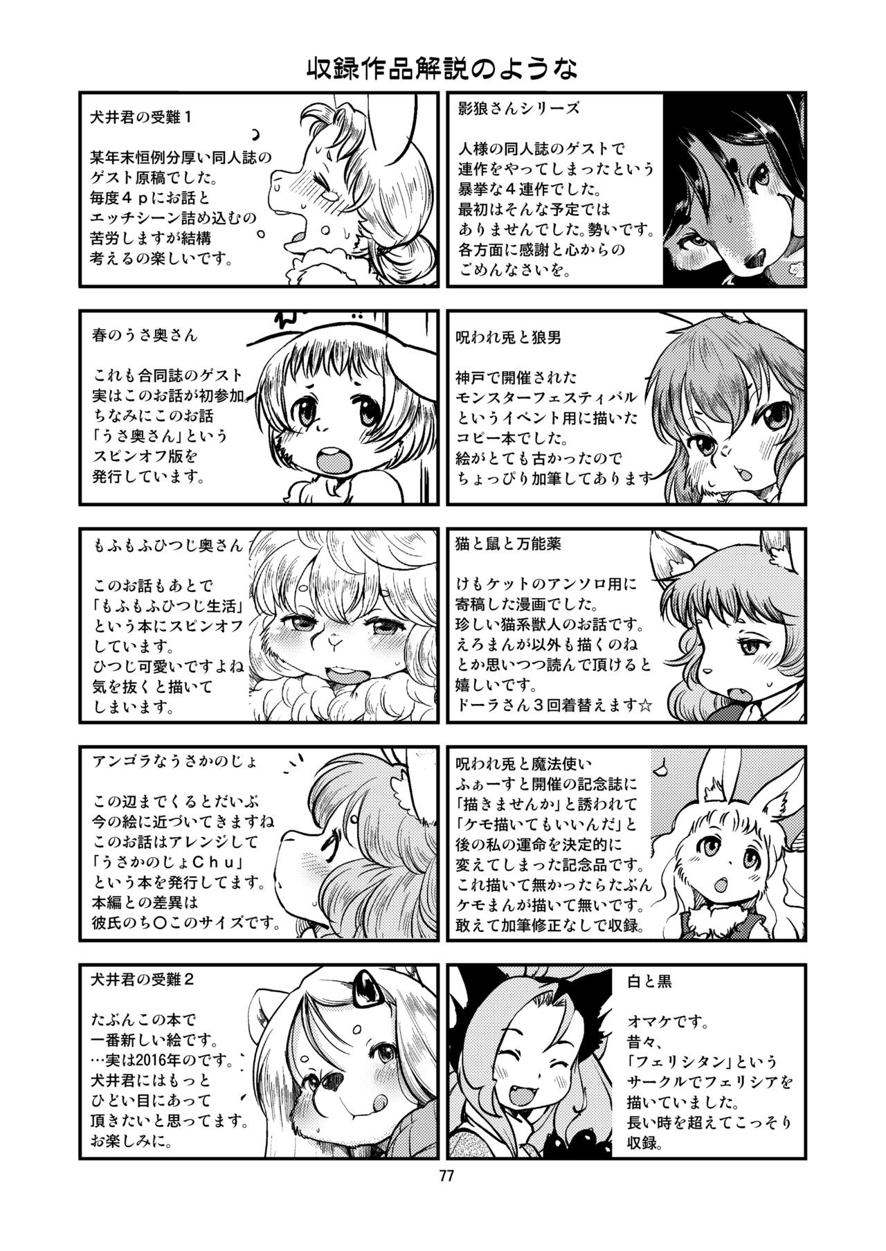 Page 76