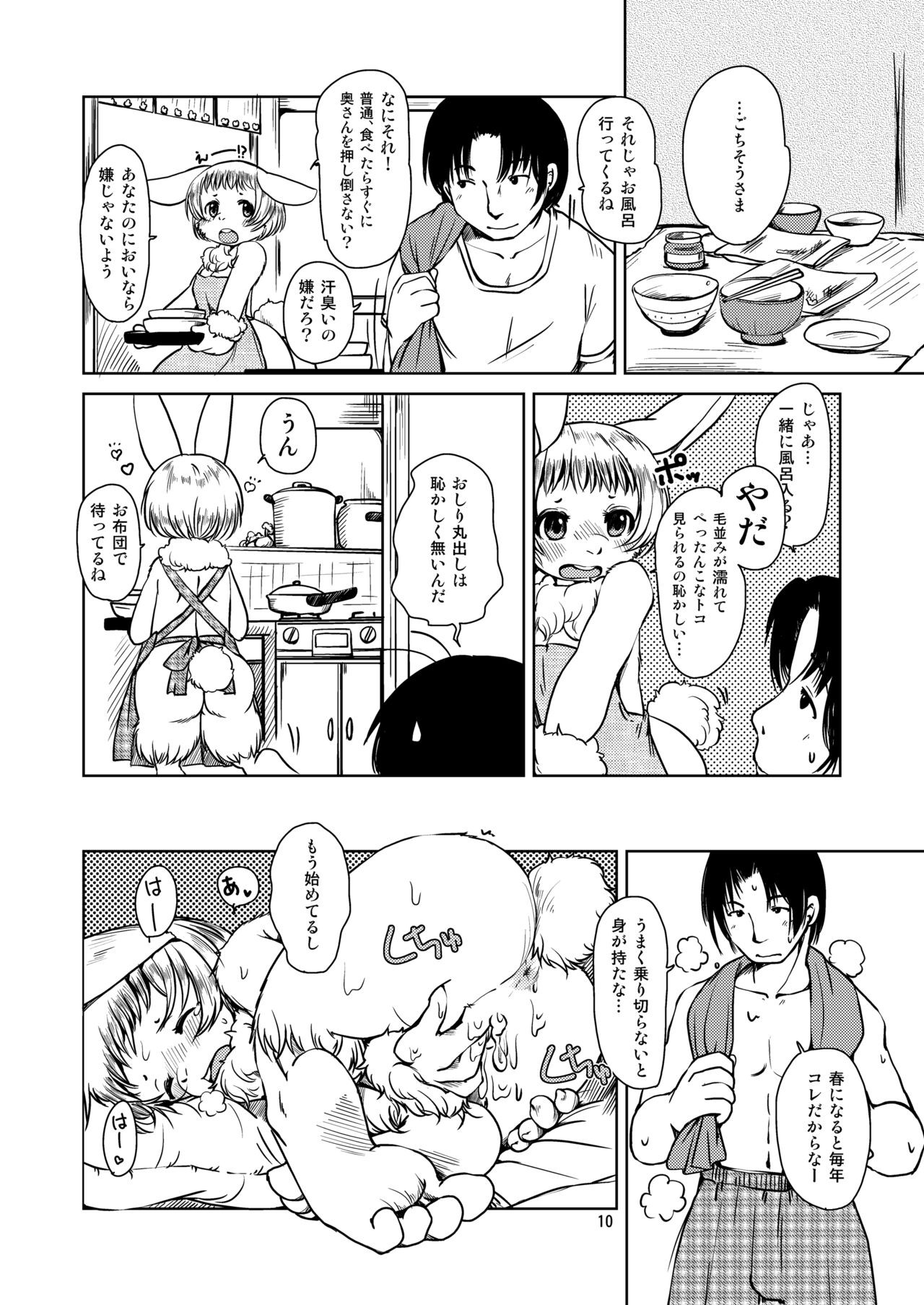 Page 9