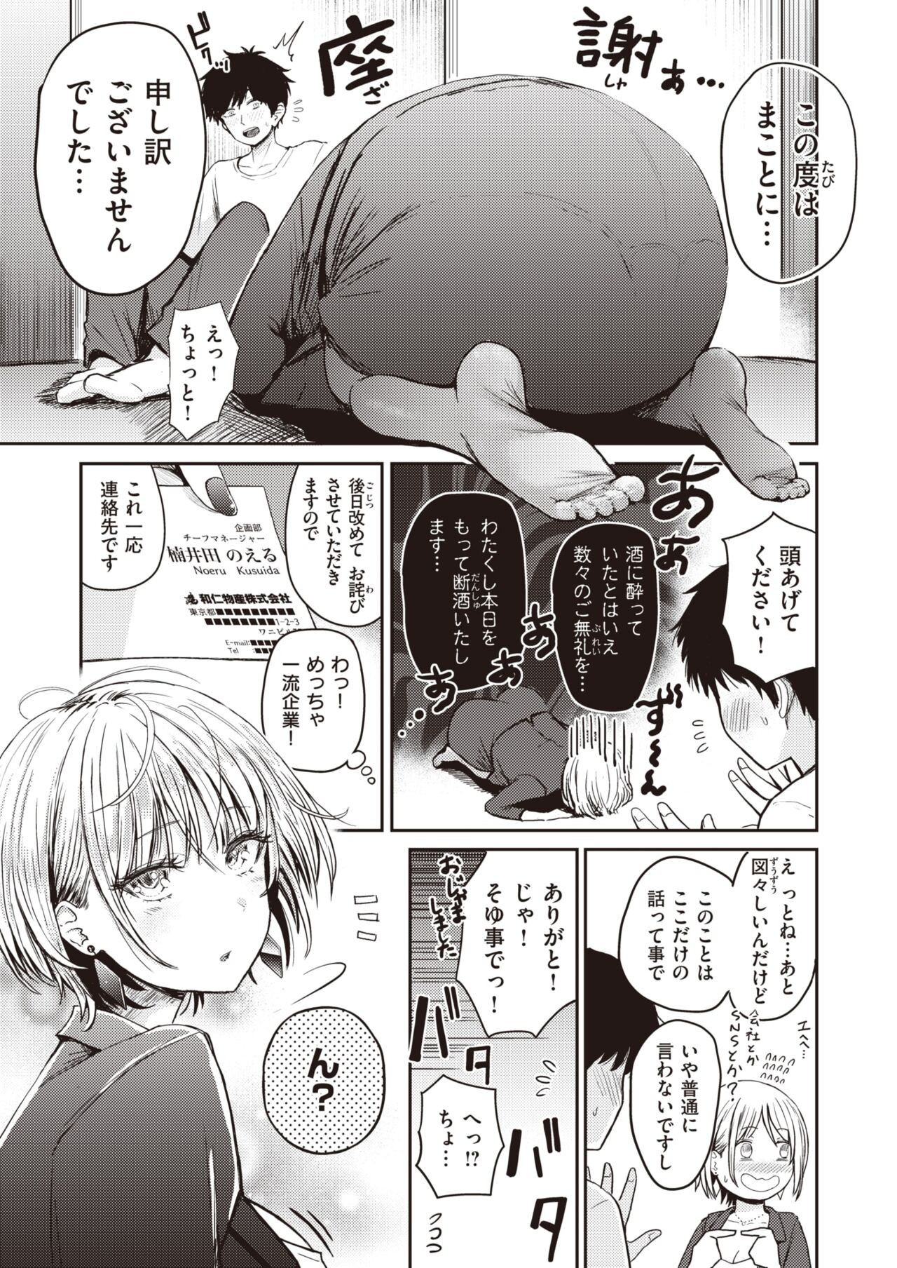 Page 158