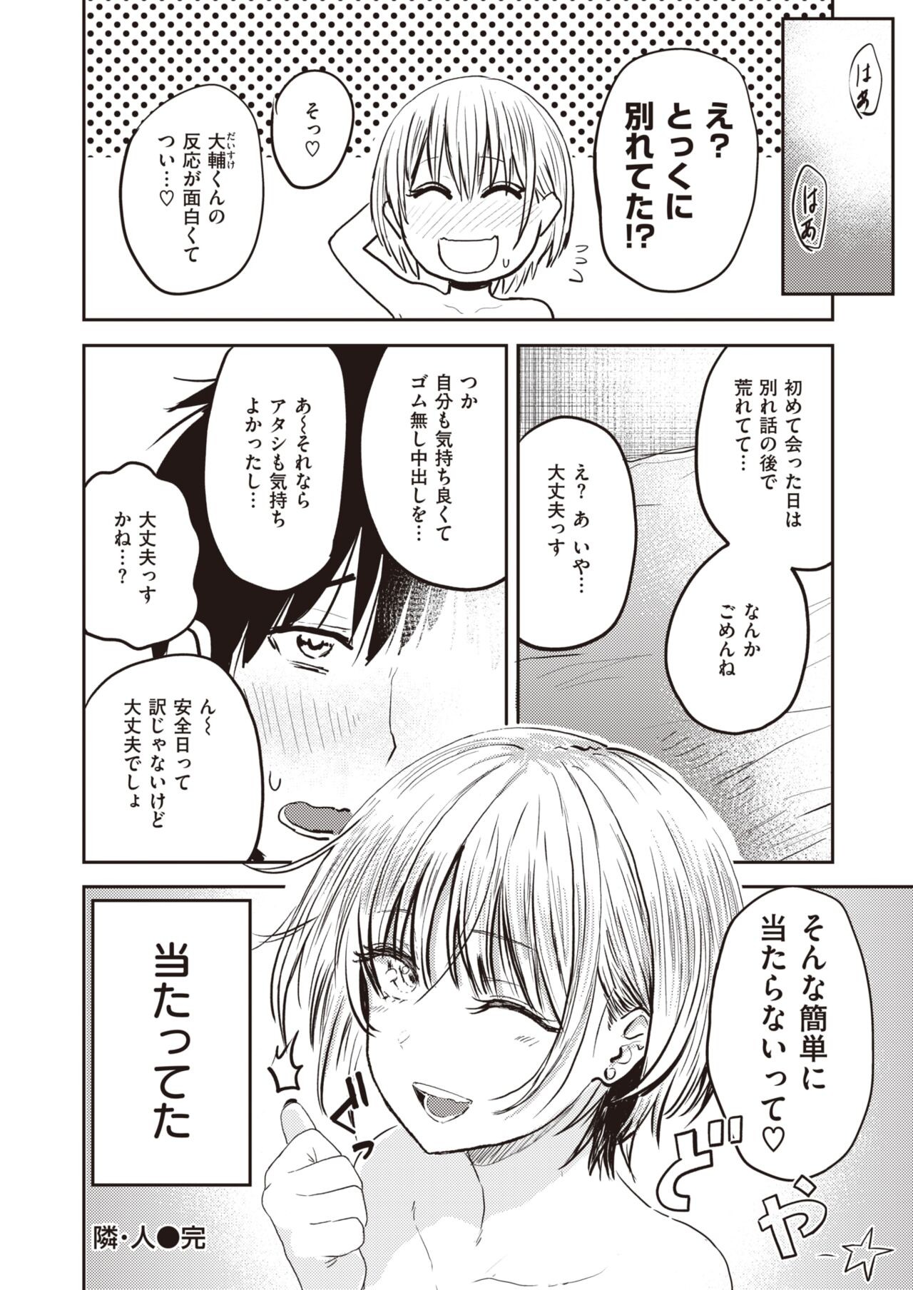 Page 173