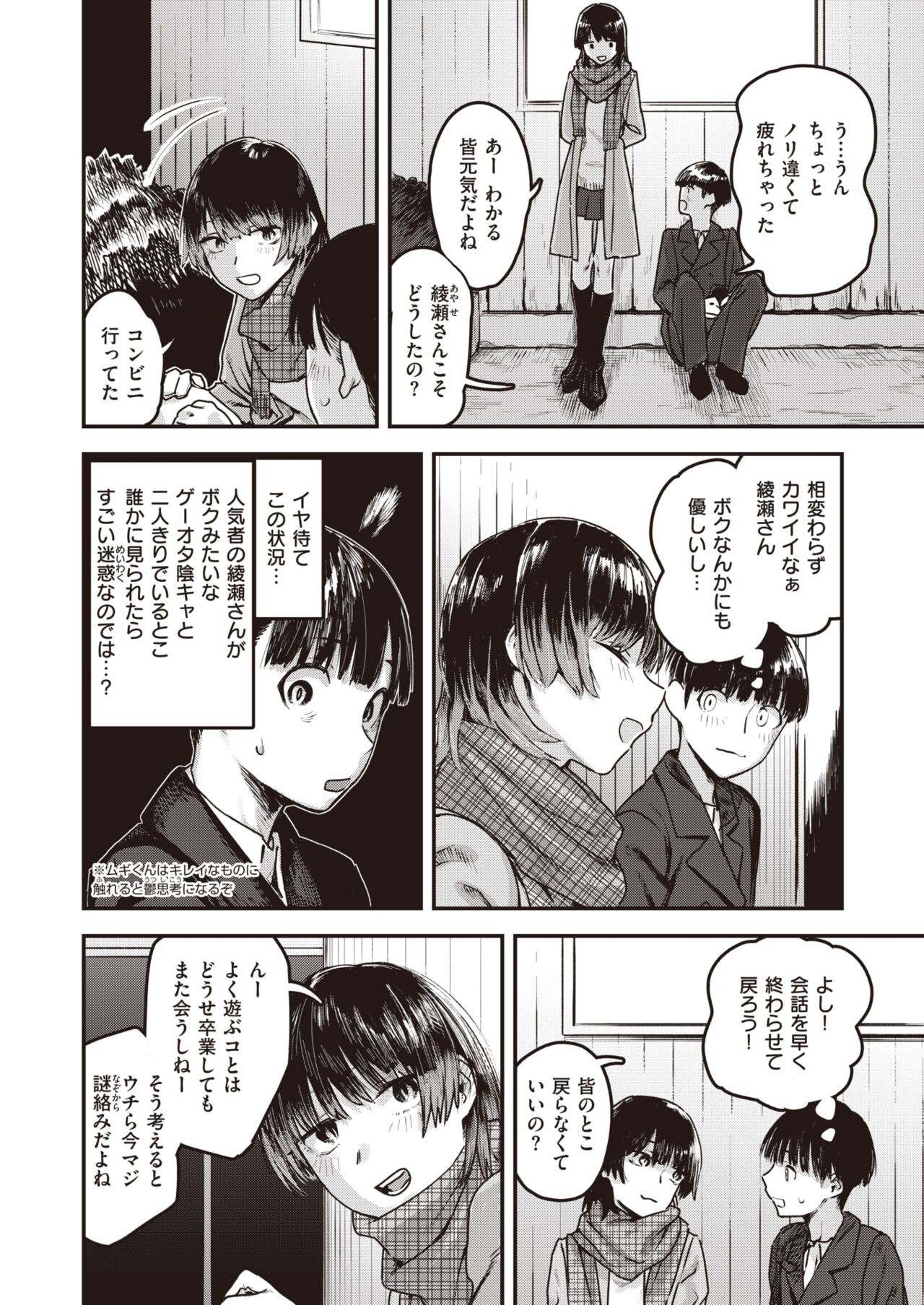 Page 75