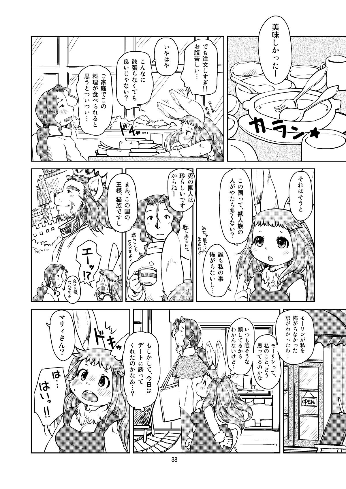 Page 37