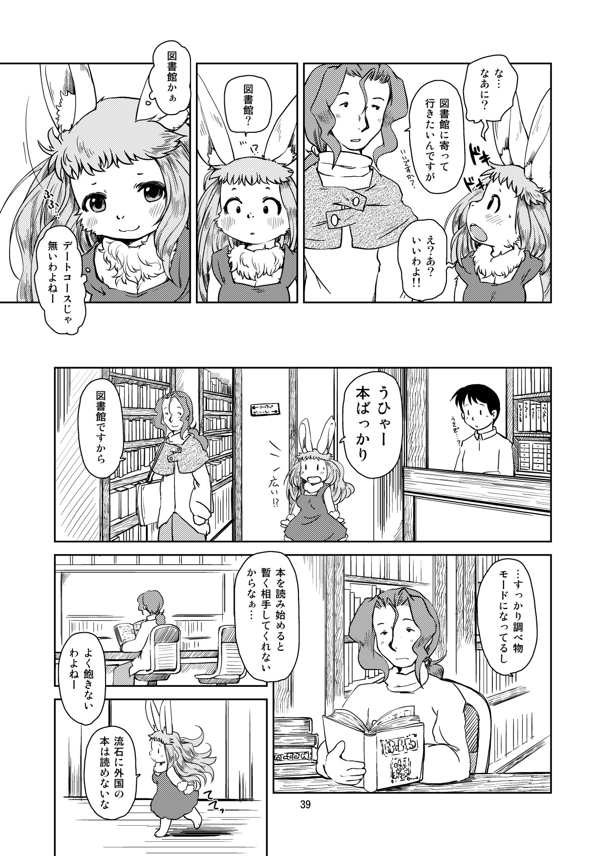 Page 38