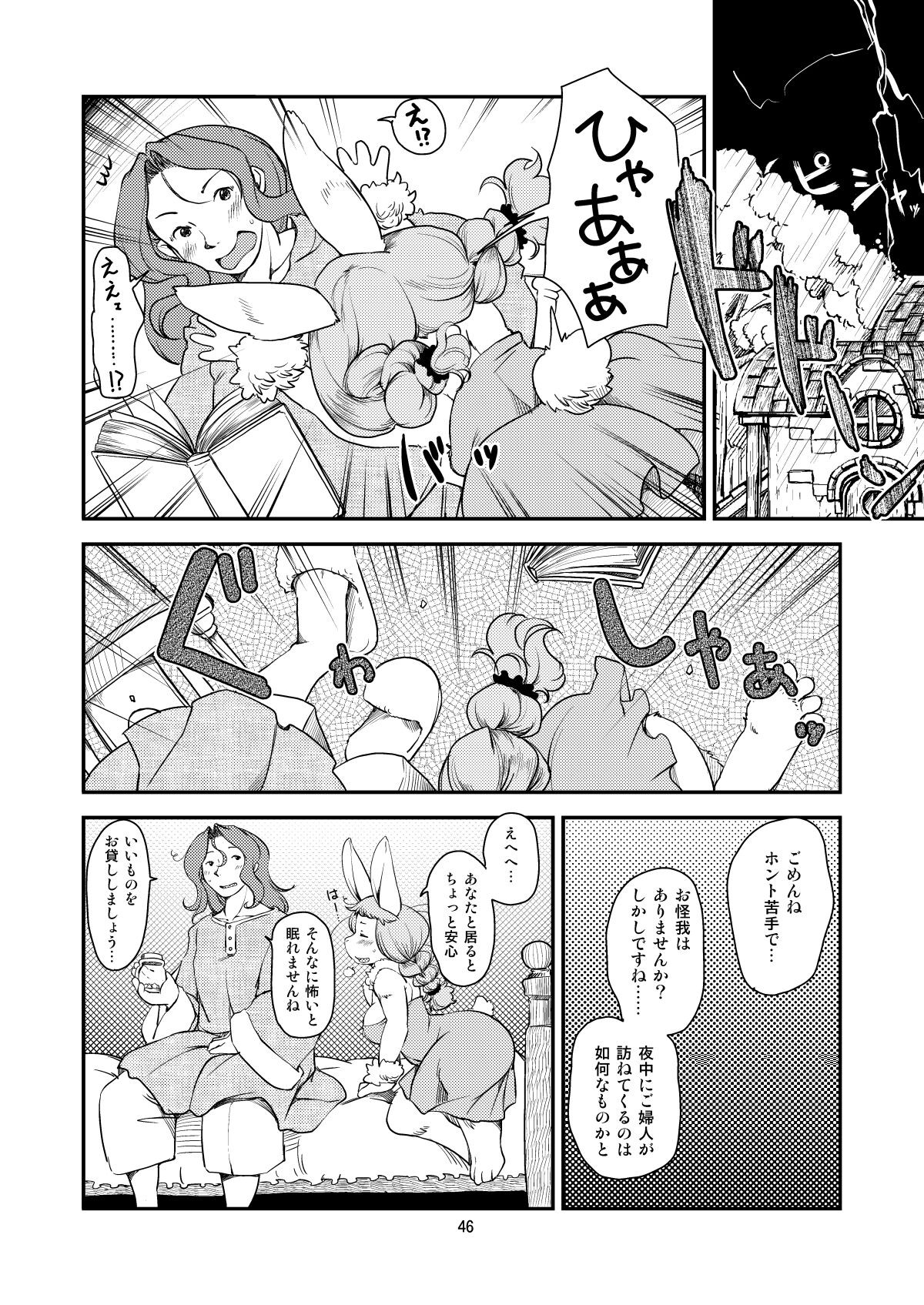 Page 45