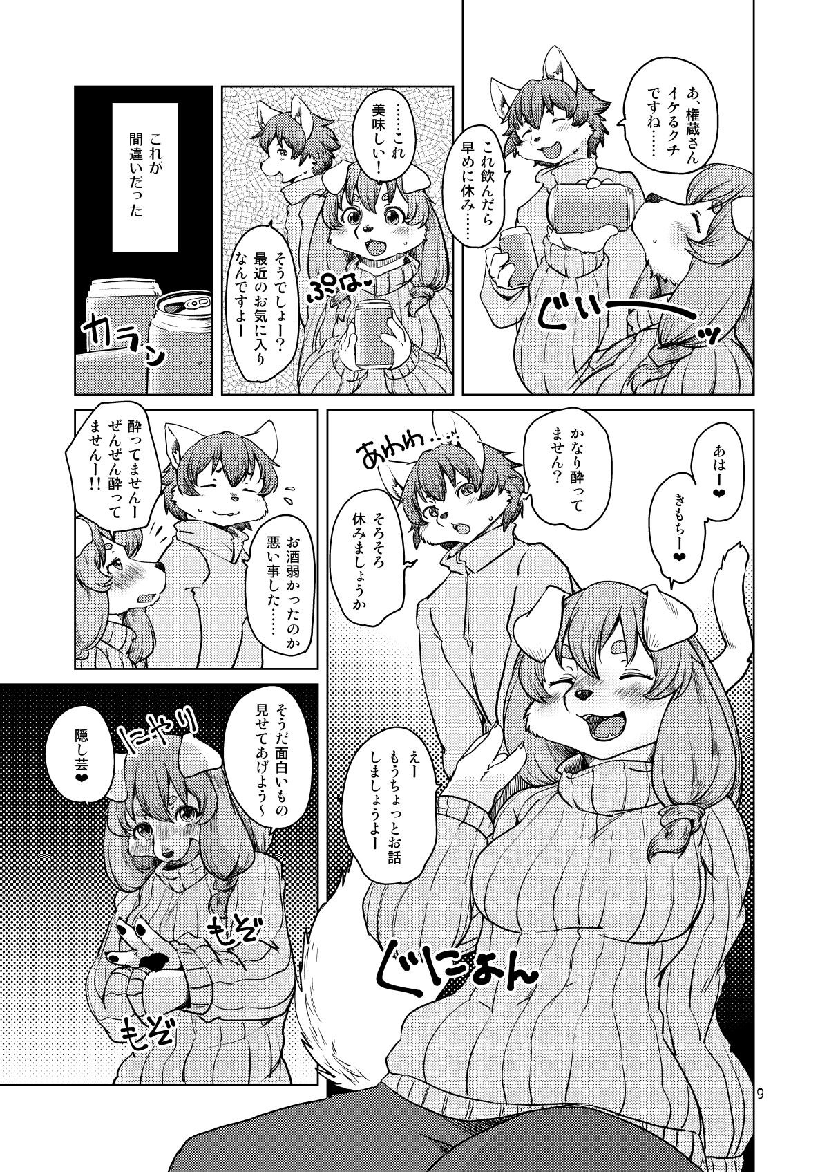 Page 8