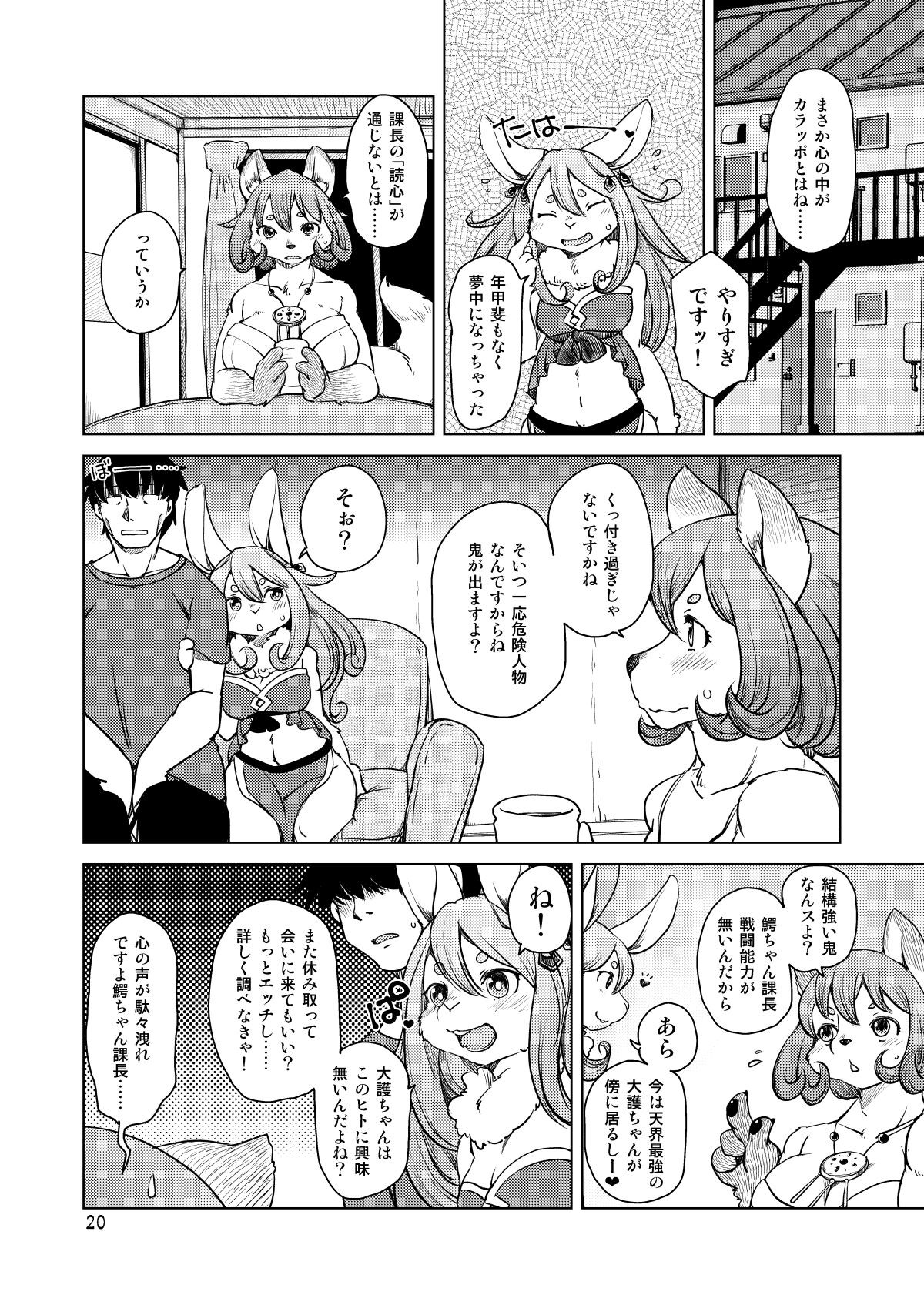 Page 19
