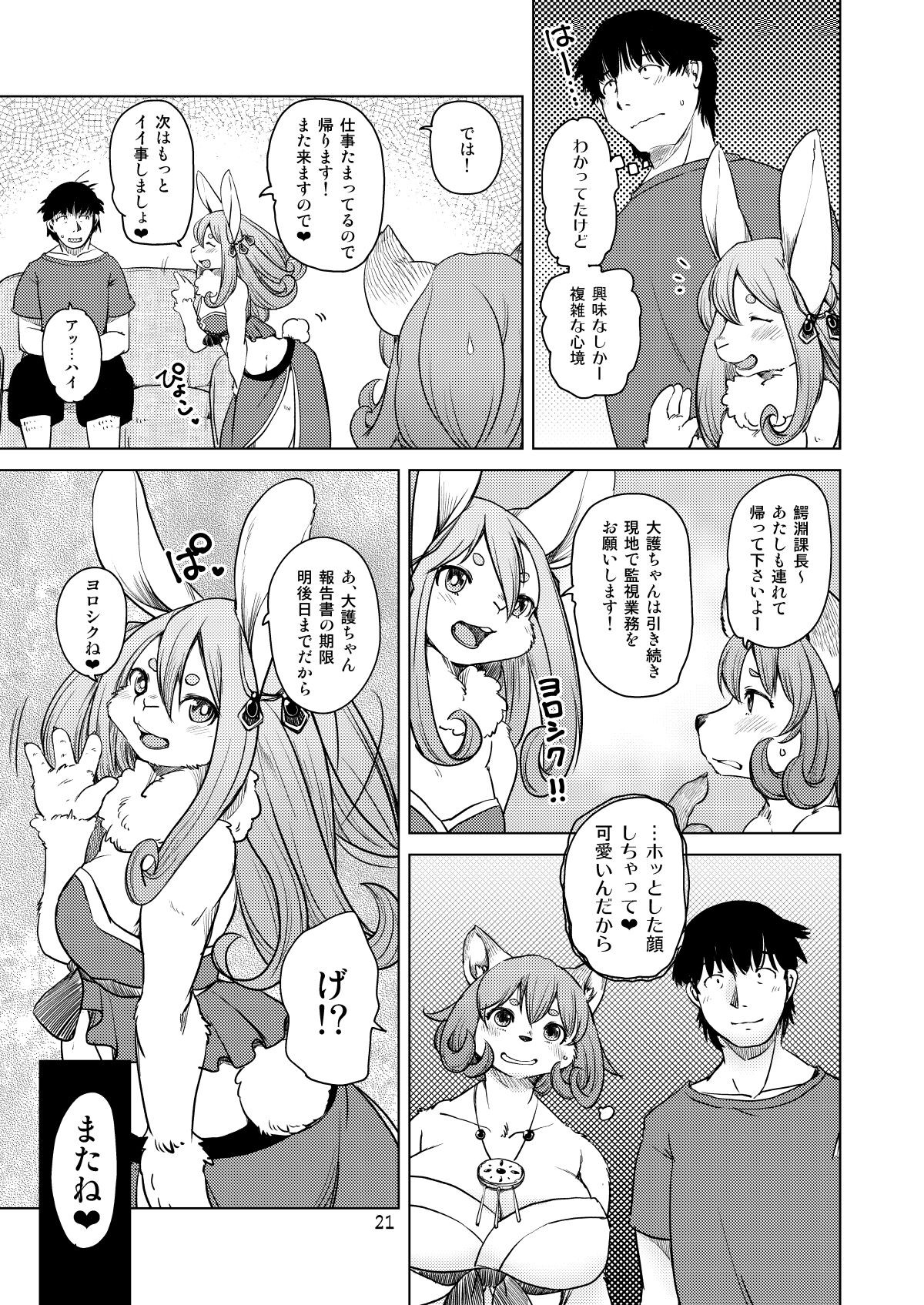 Page 20