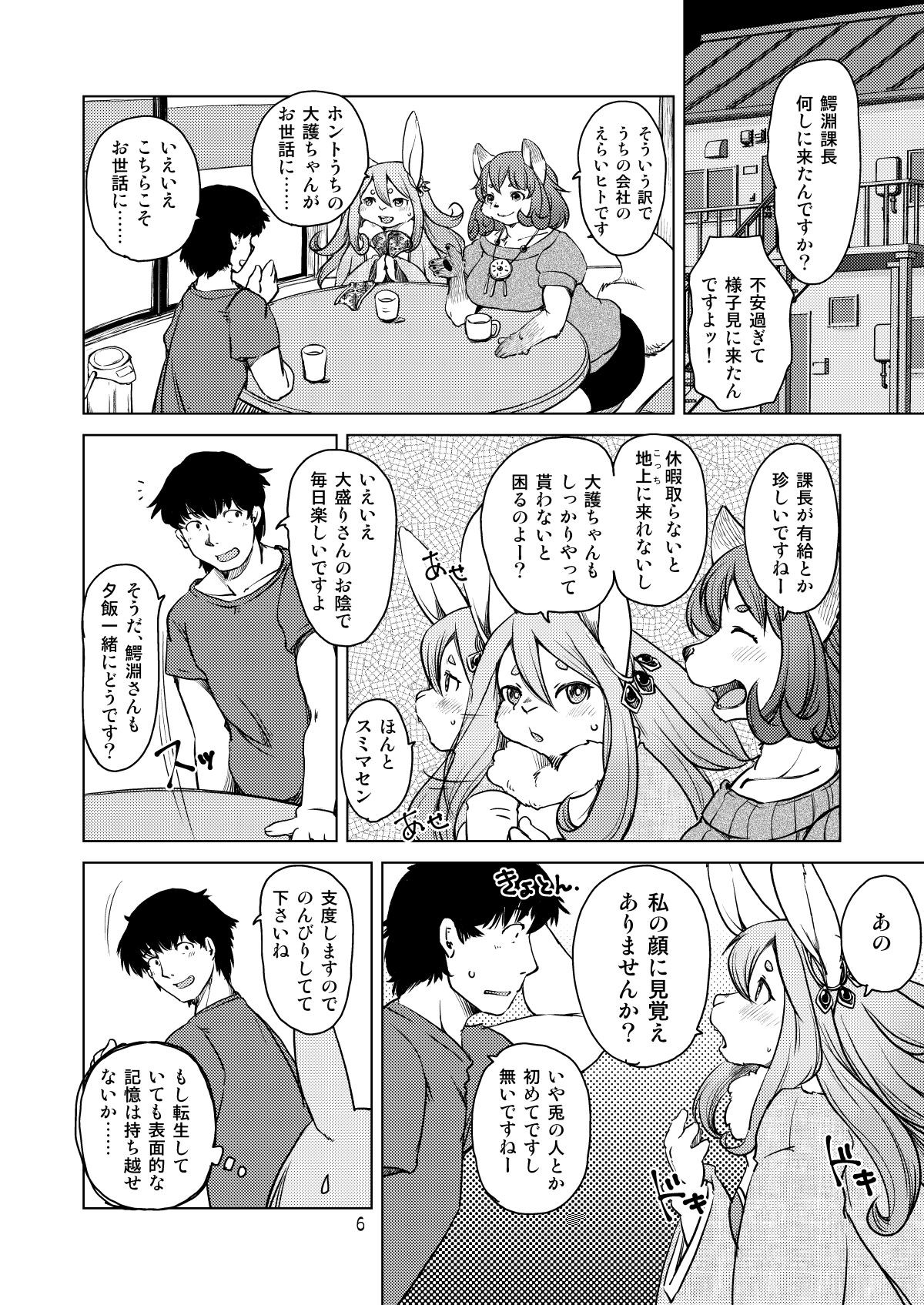 Page 5