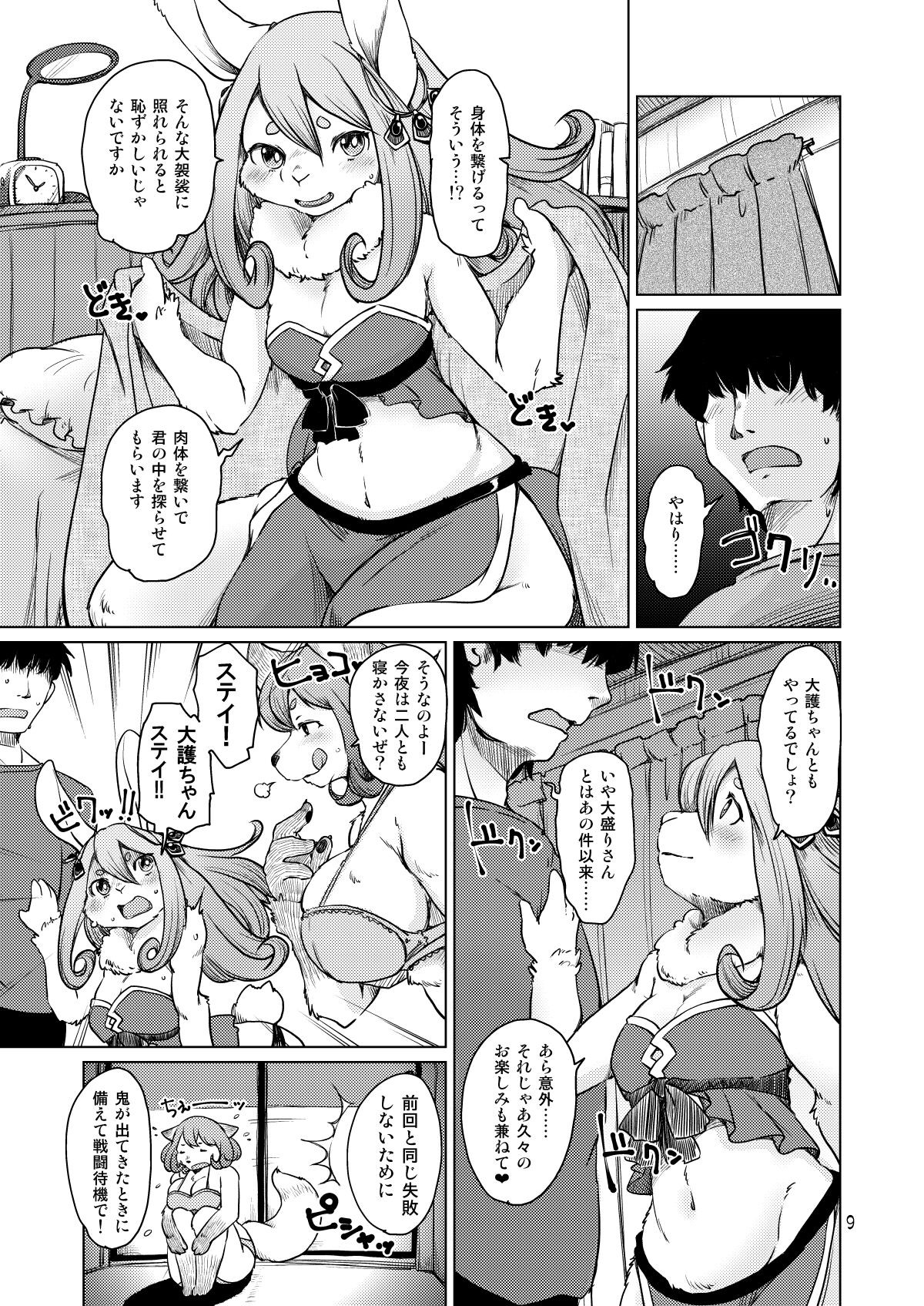 Page 8