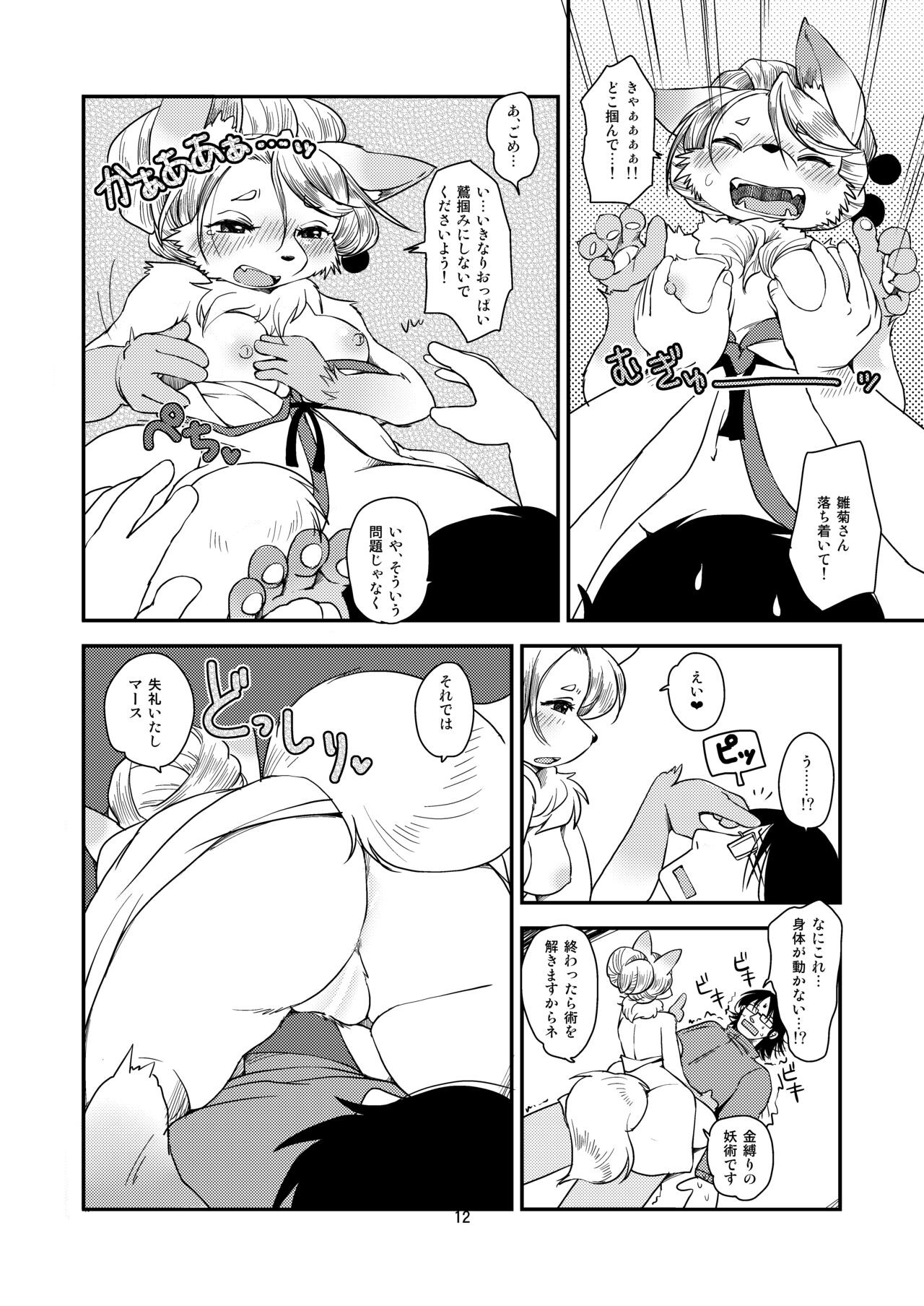 Page 11