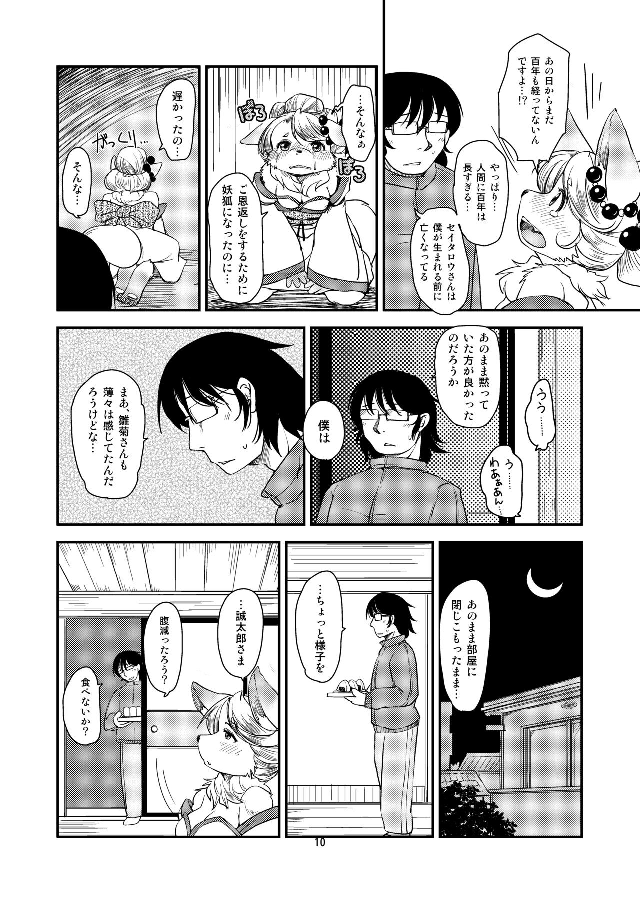 Page 9