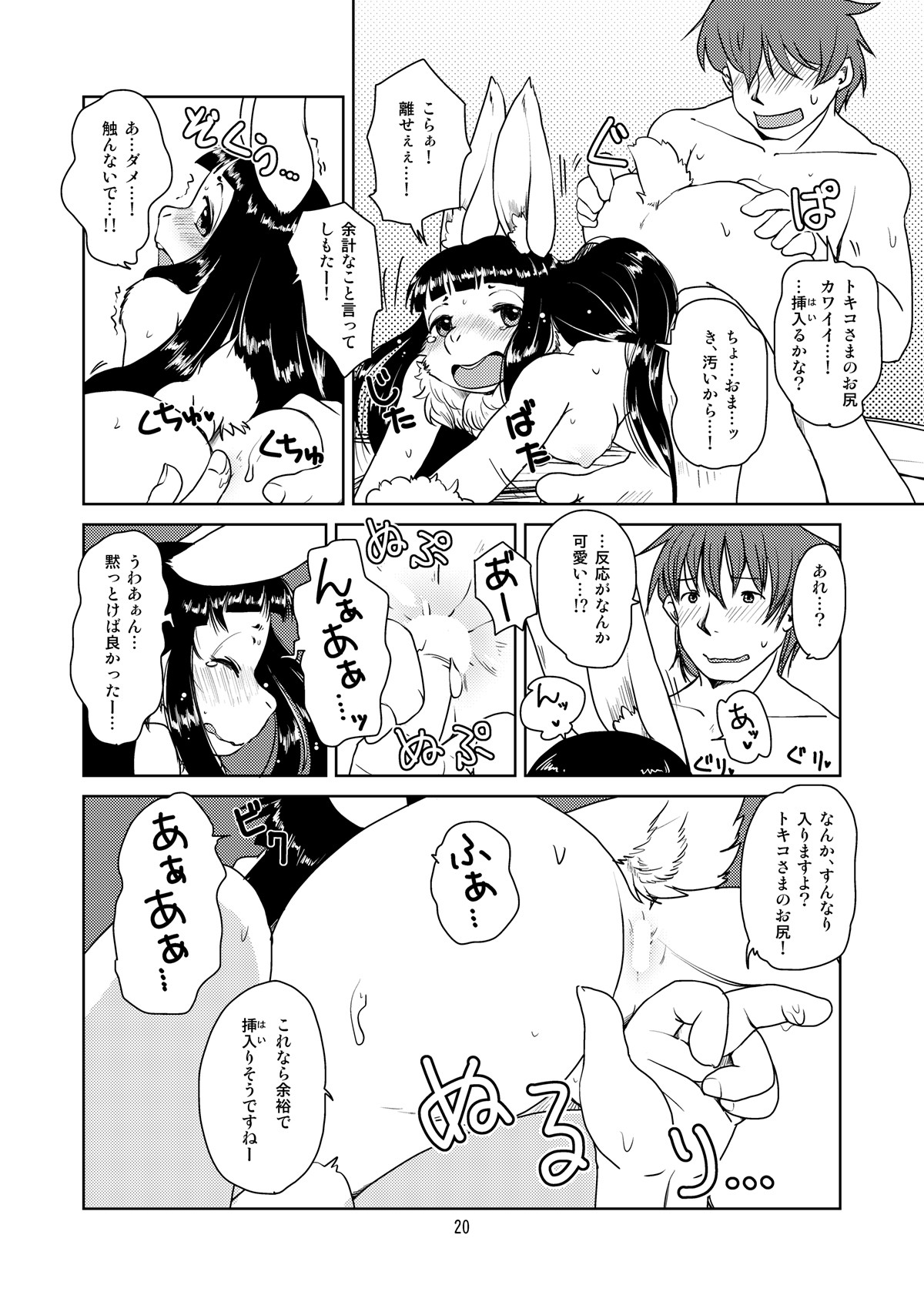 Page 19