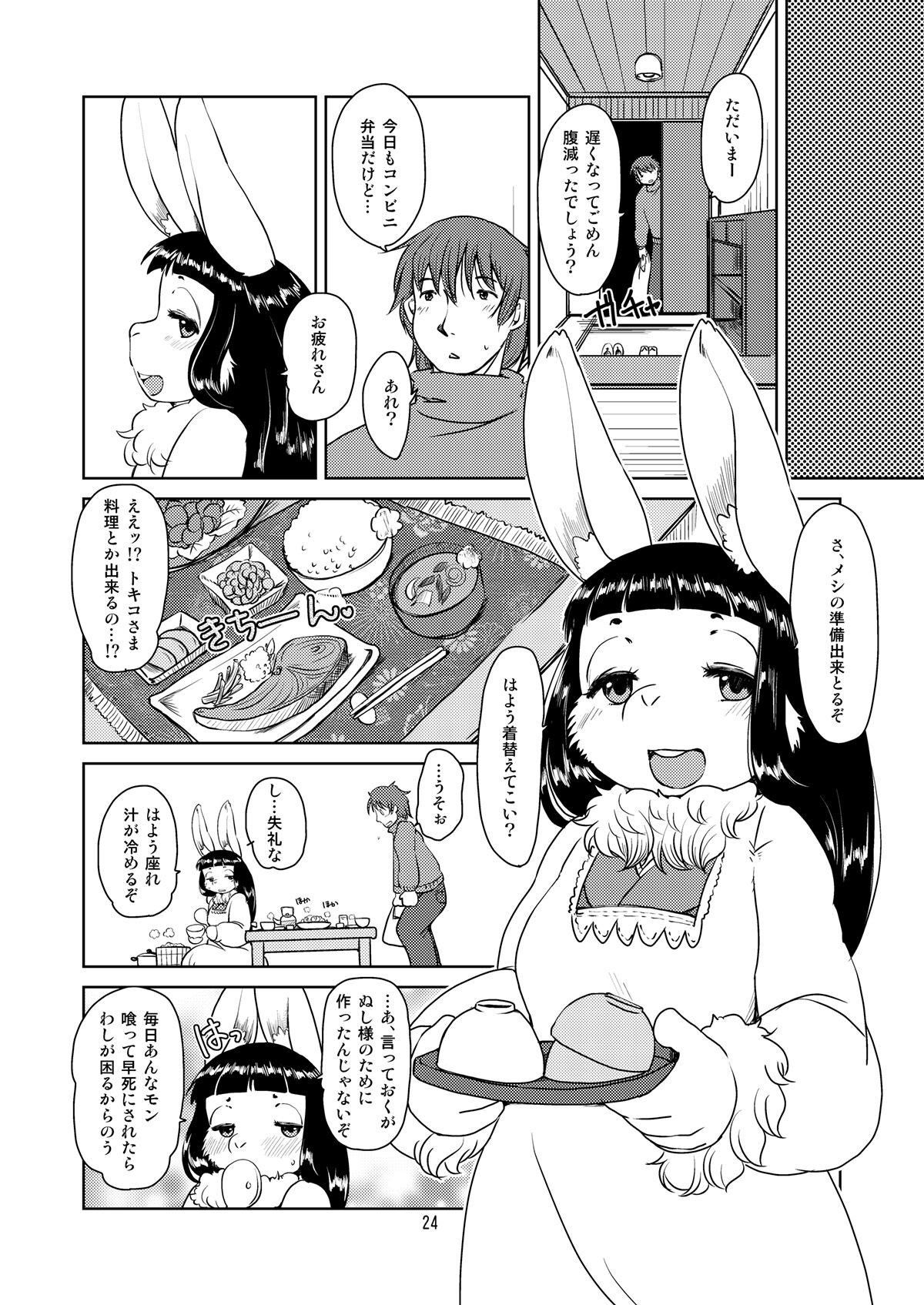 Page 23