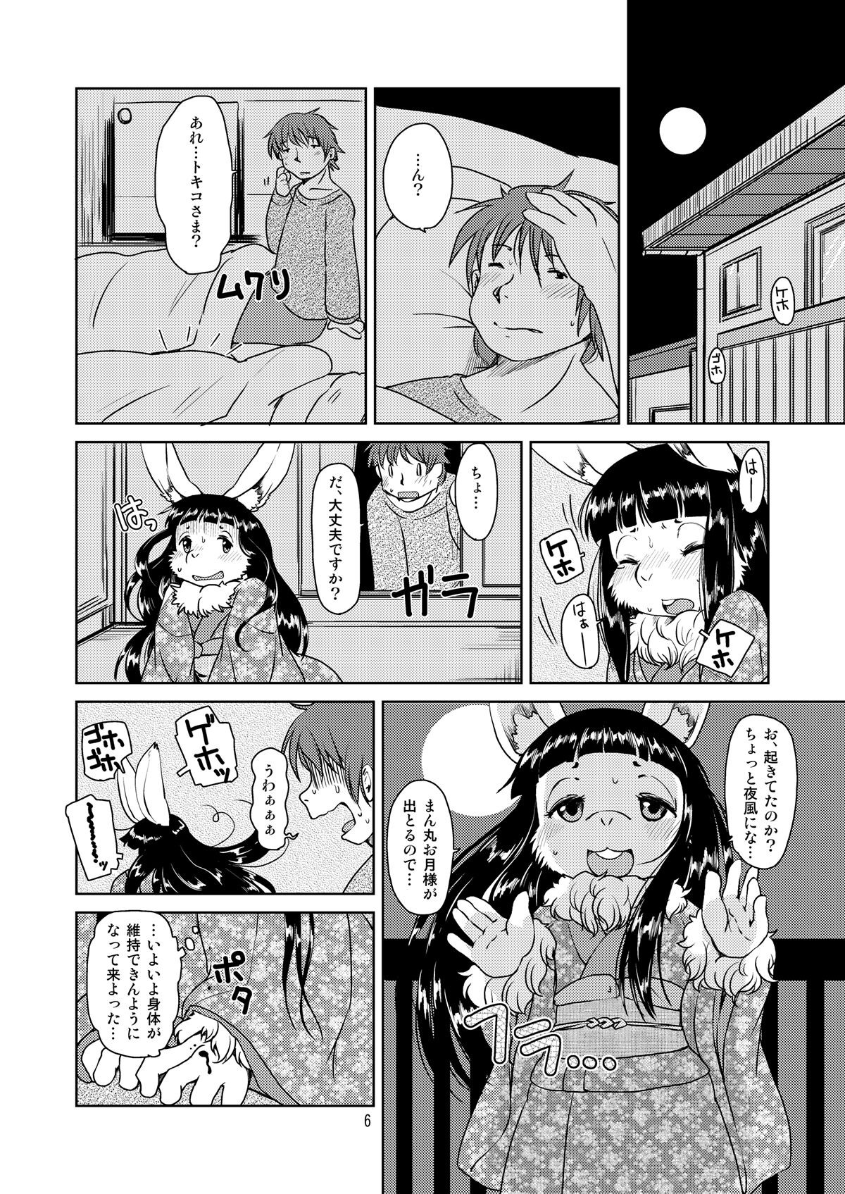 Page 5