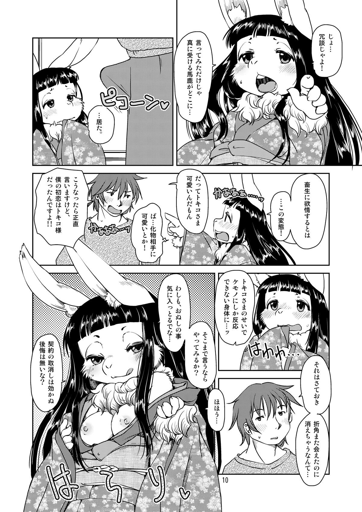 Page 9