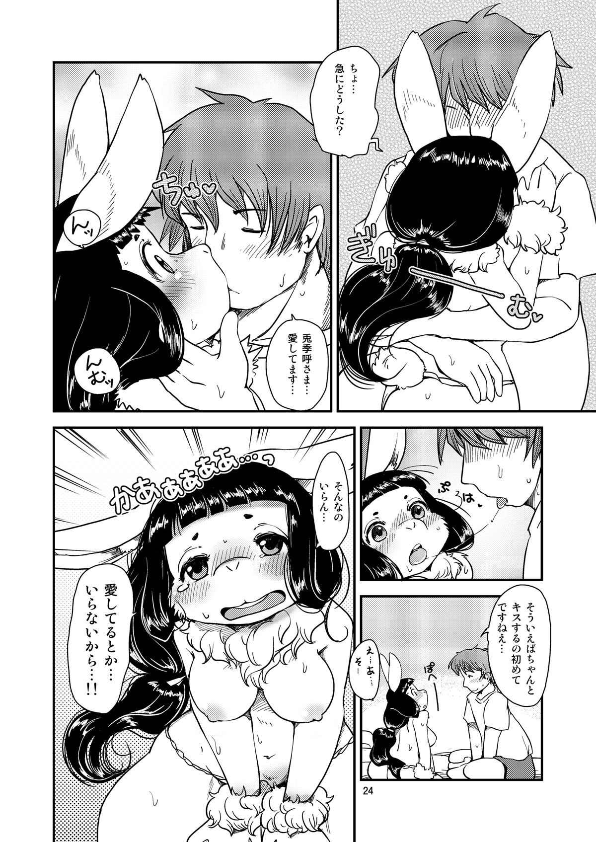 Page 23