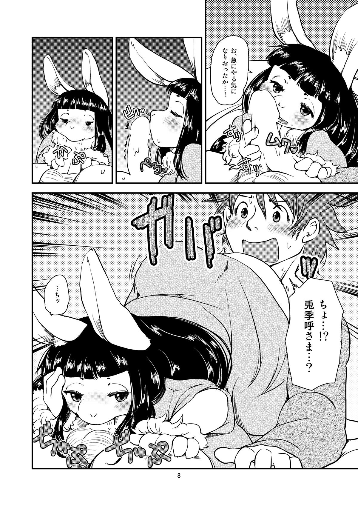 Page 7