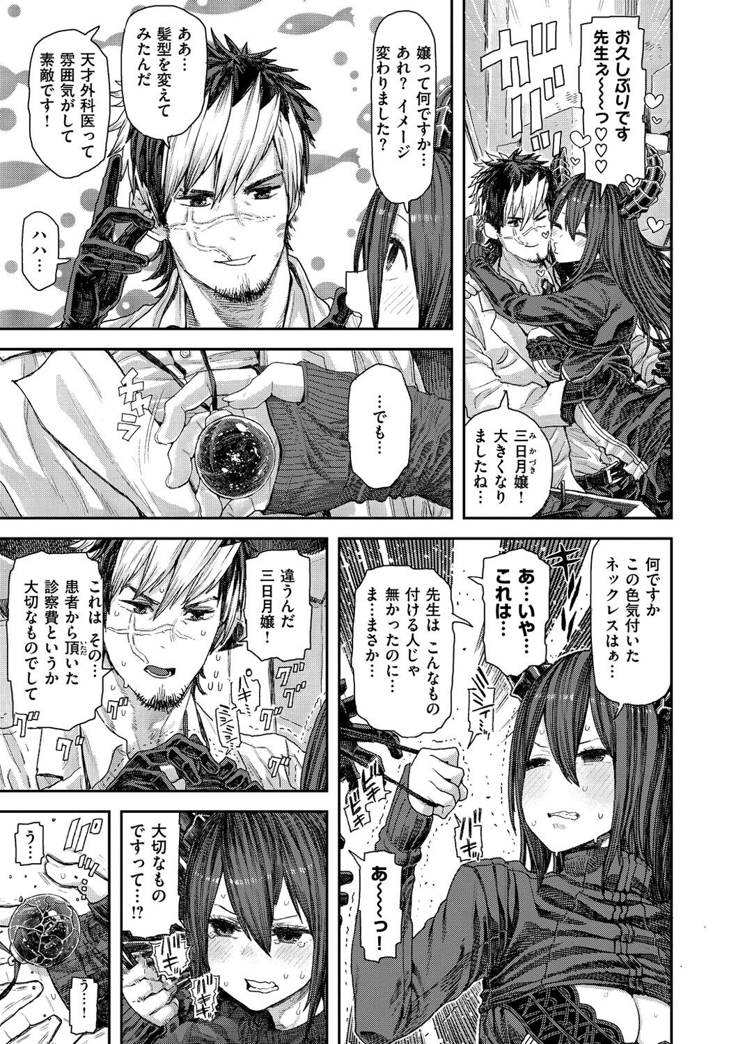 Page 149