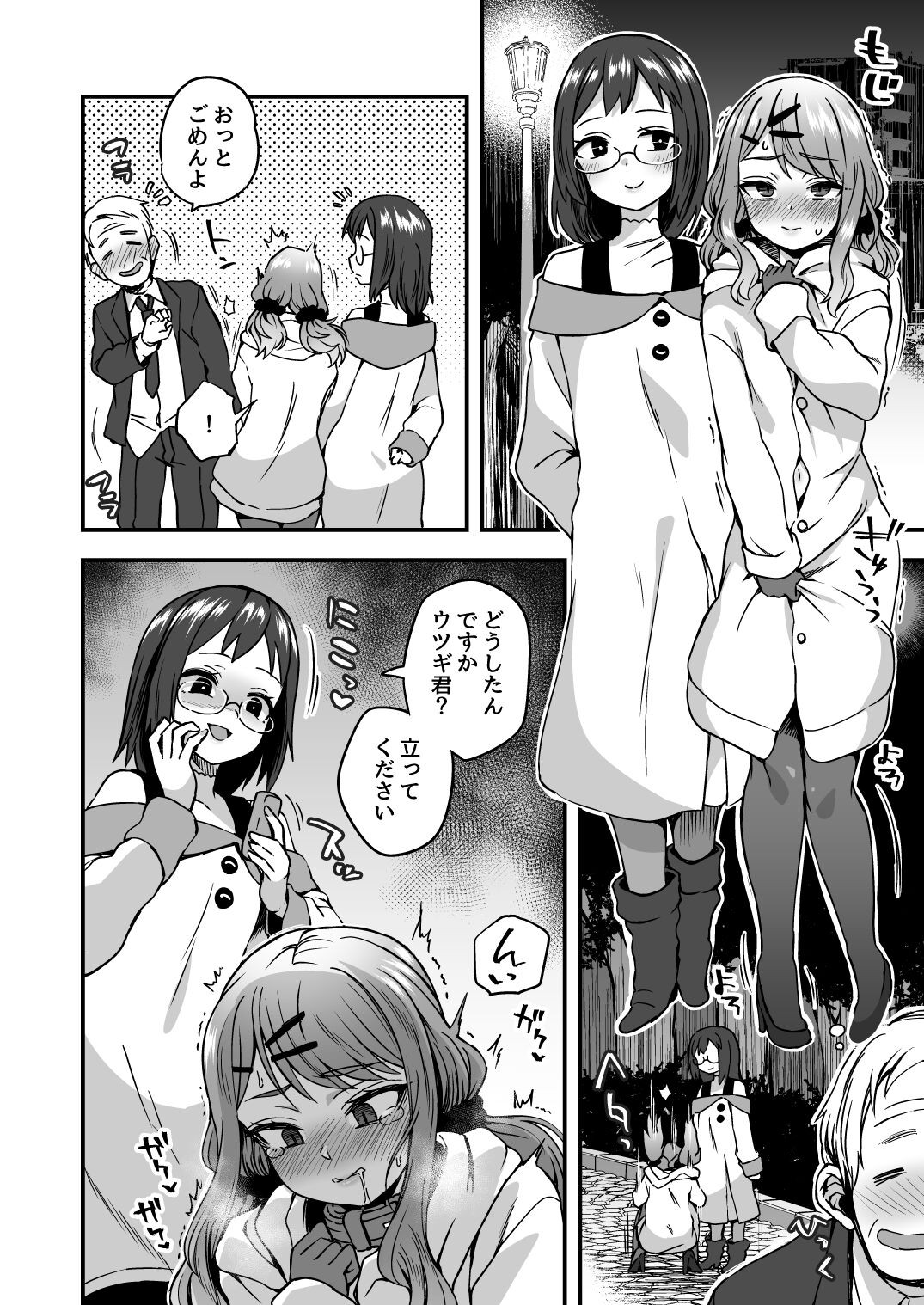 Page 37