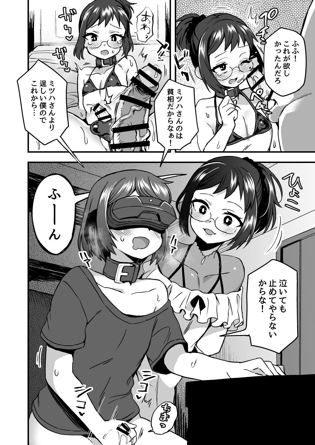 Page 51