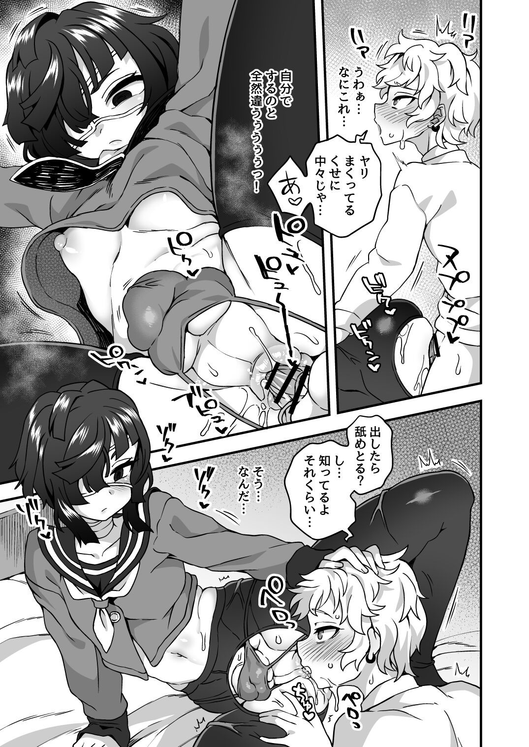 Page 58