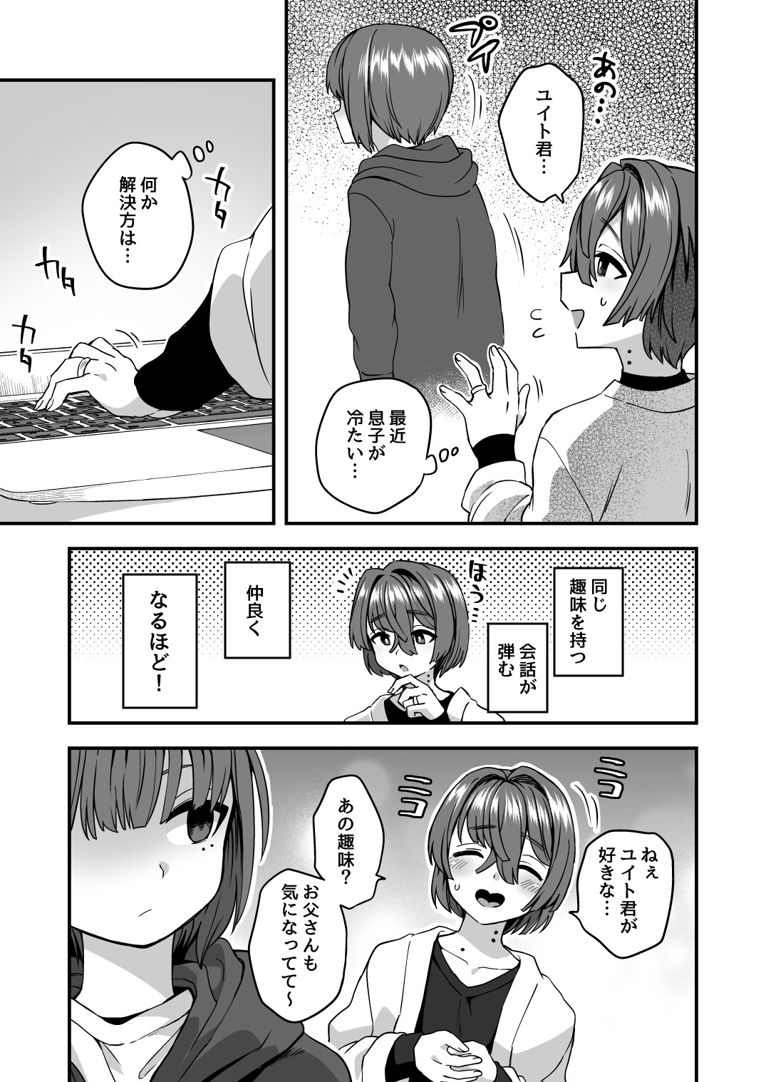 Page 74