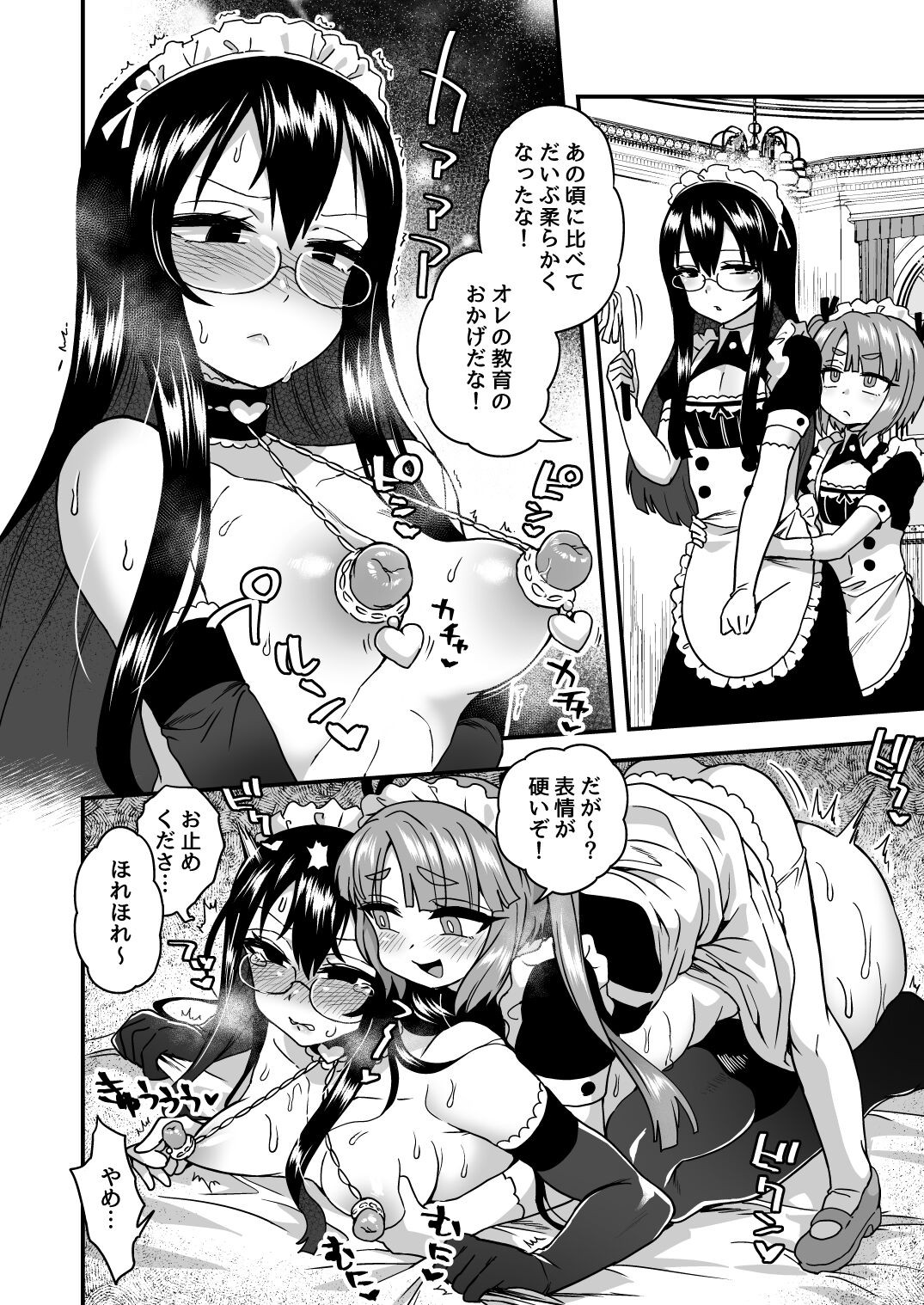 Page 87