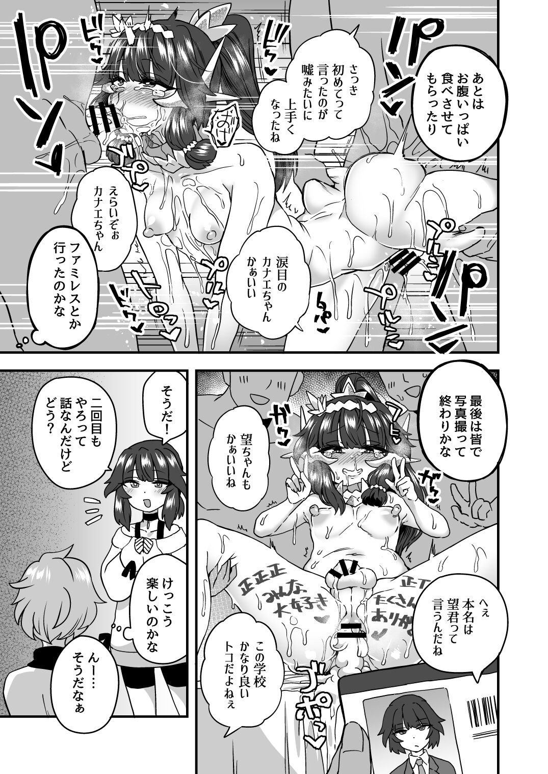 Page 90