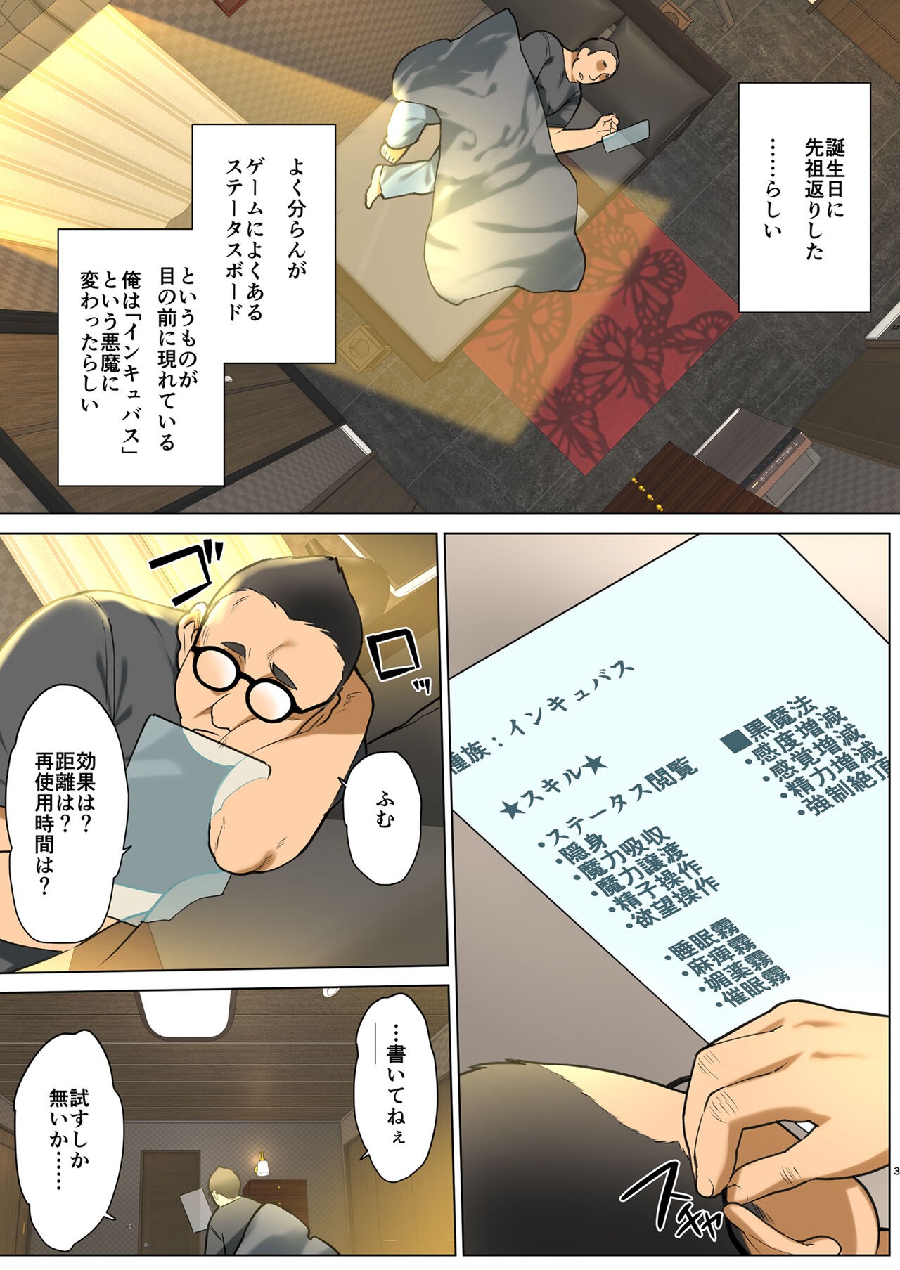 Page 3