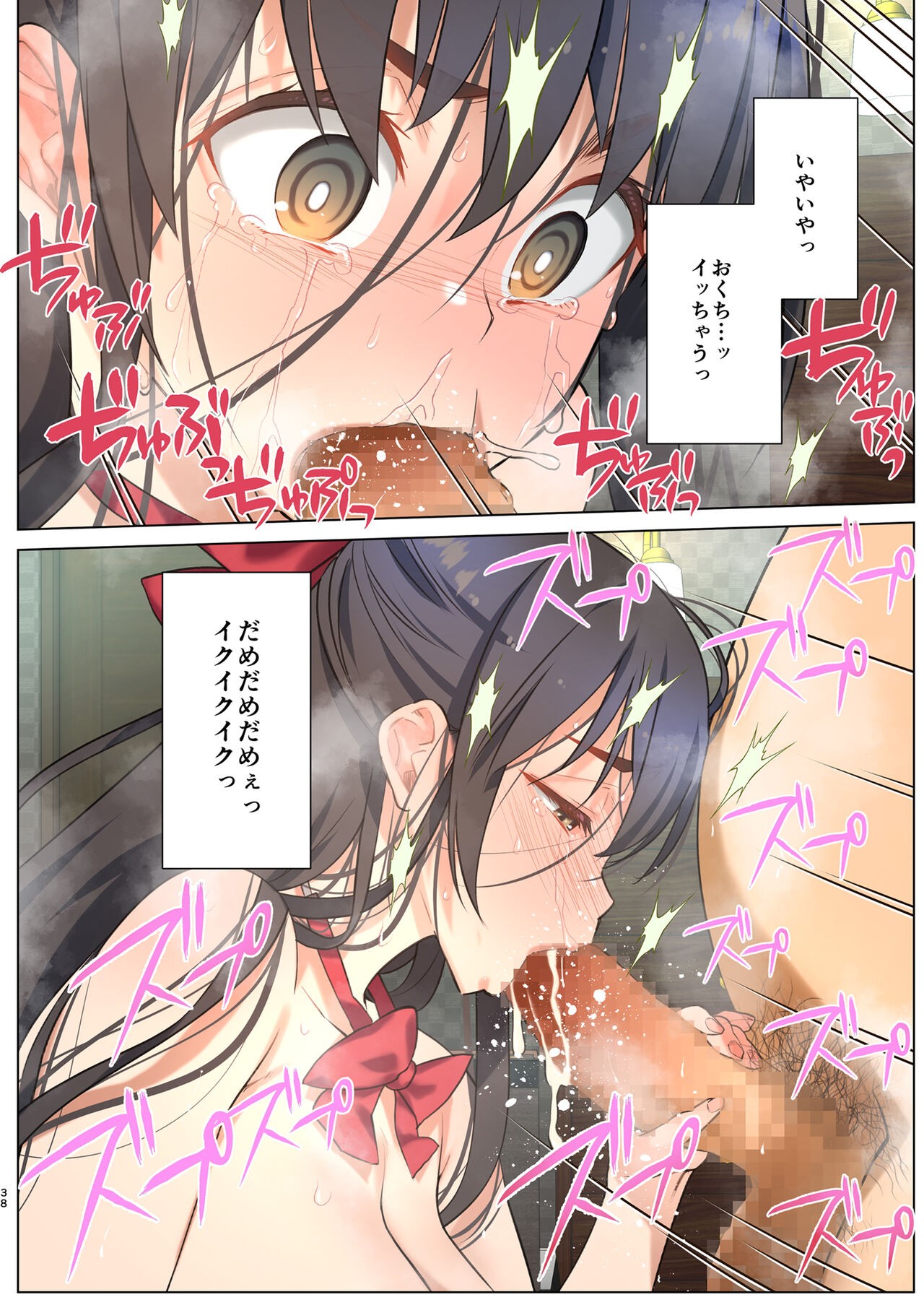 Page 38
