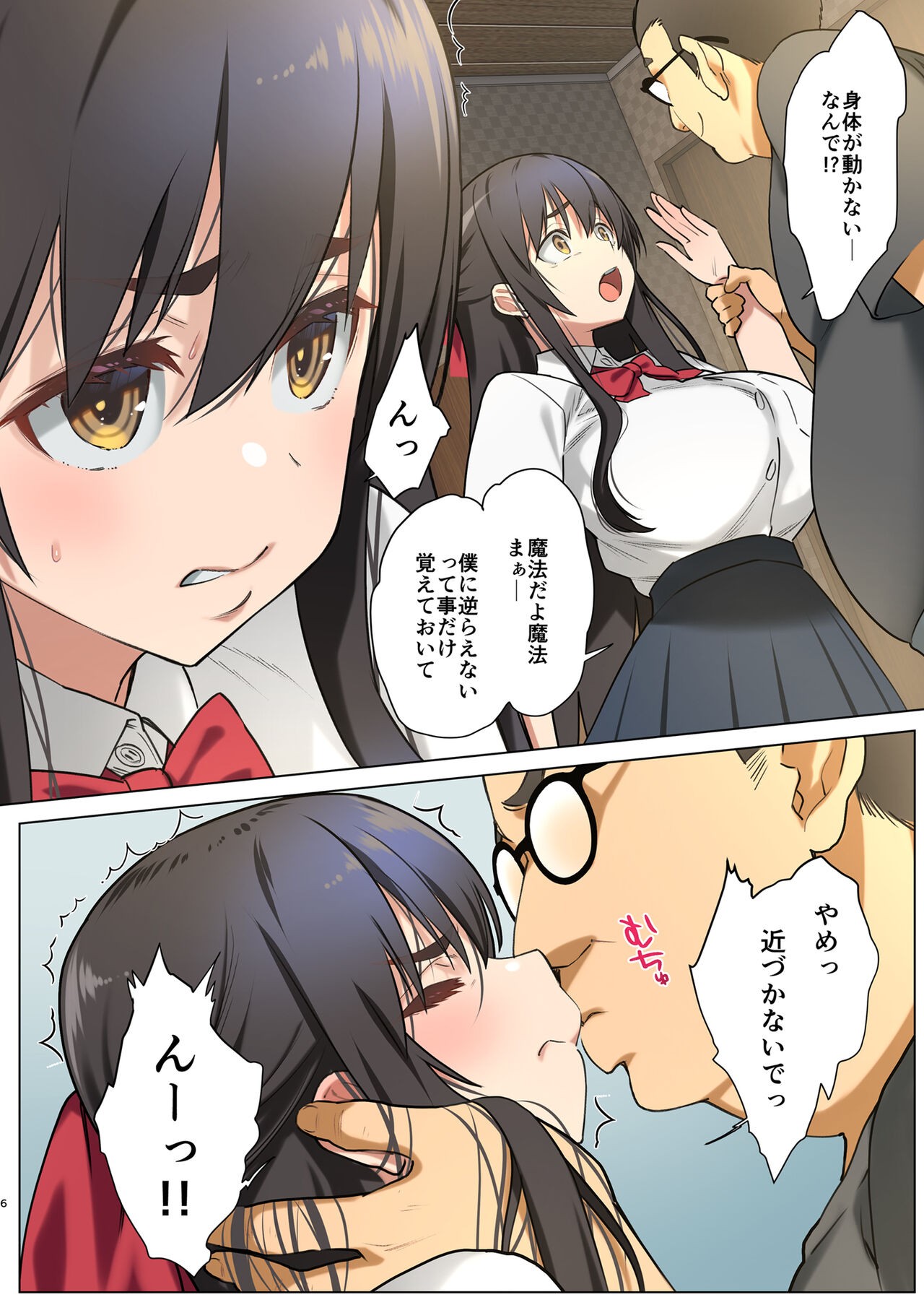 Page 6