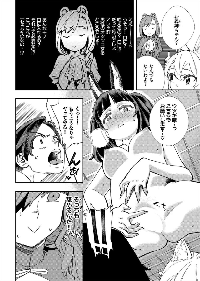 Page 145
