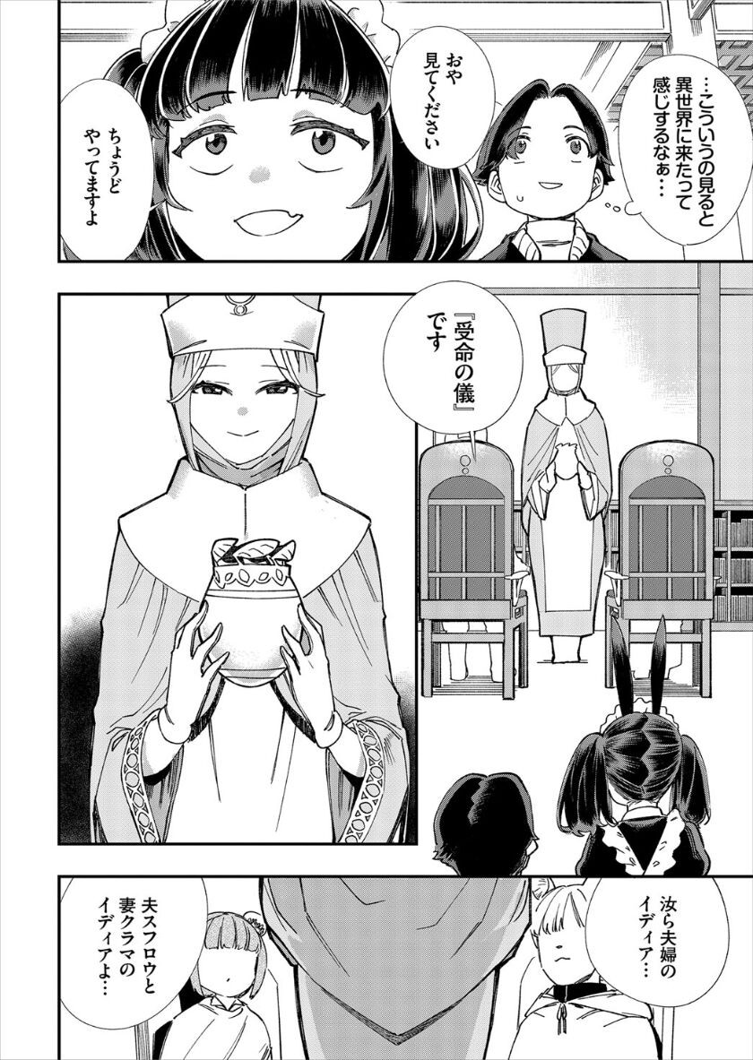 Page 174